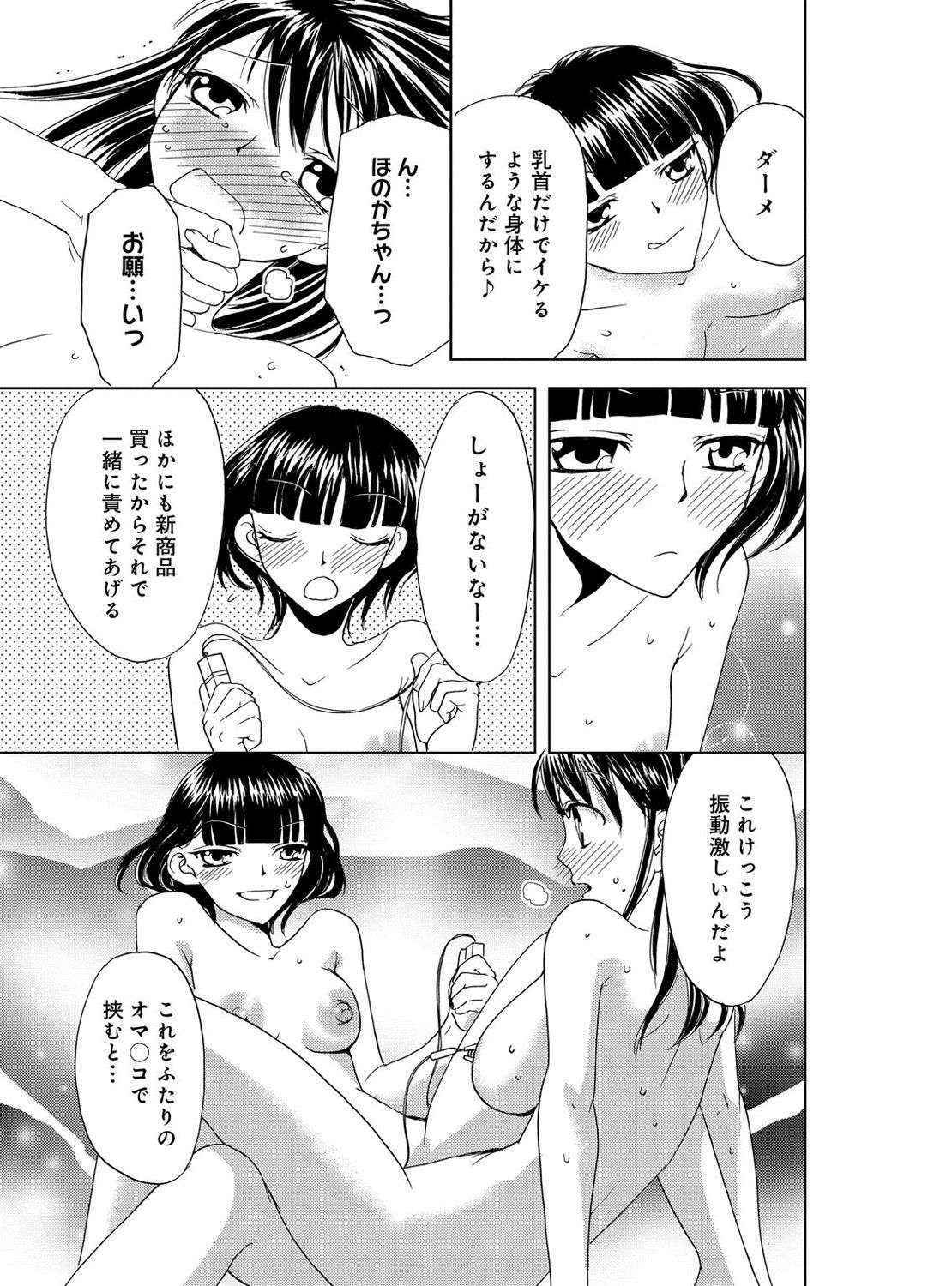 [樋口あや]そんなに大きいの挿れないで★女の体になったオレ2巻