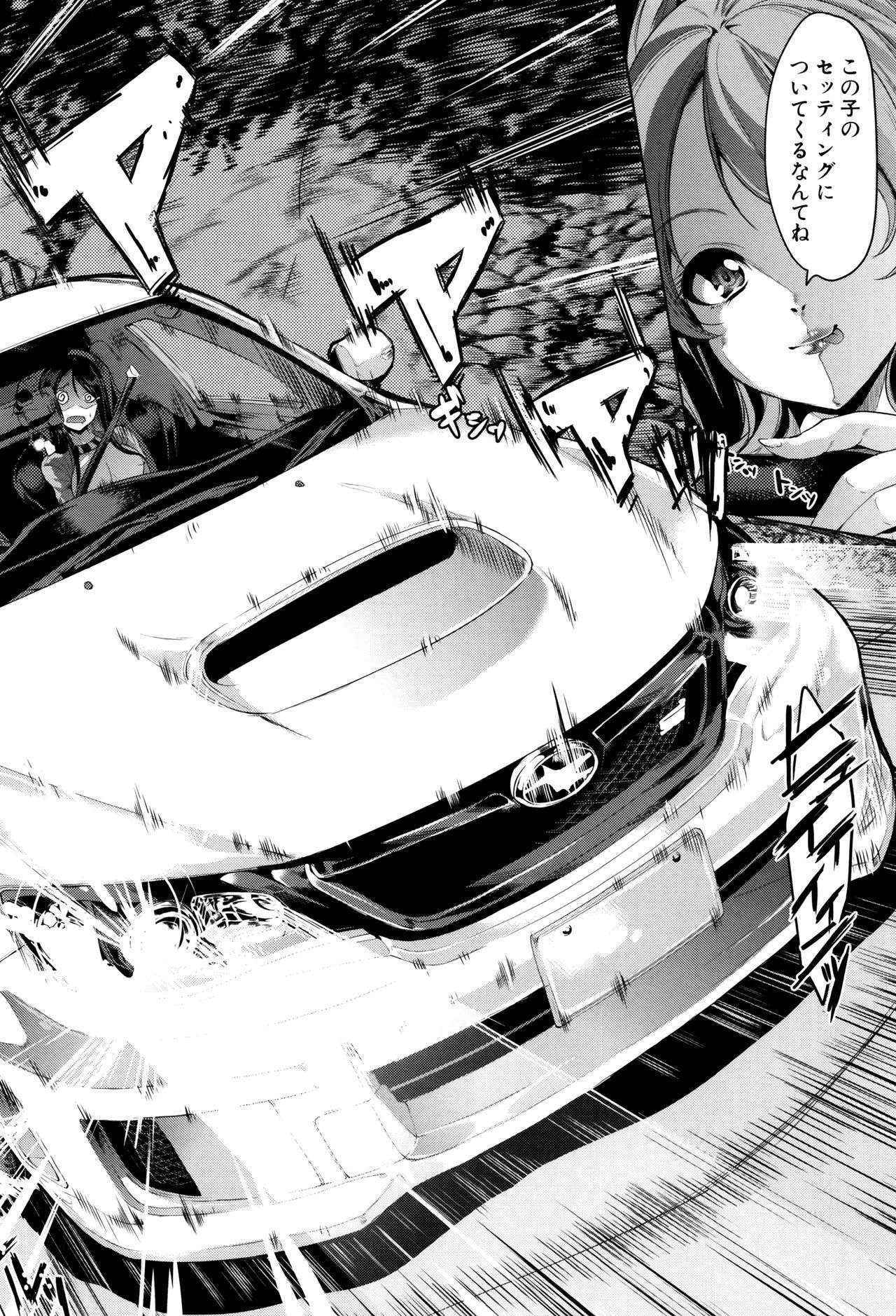 [Yabitsu Hiro] Car Life . Car Sex