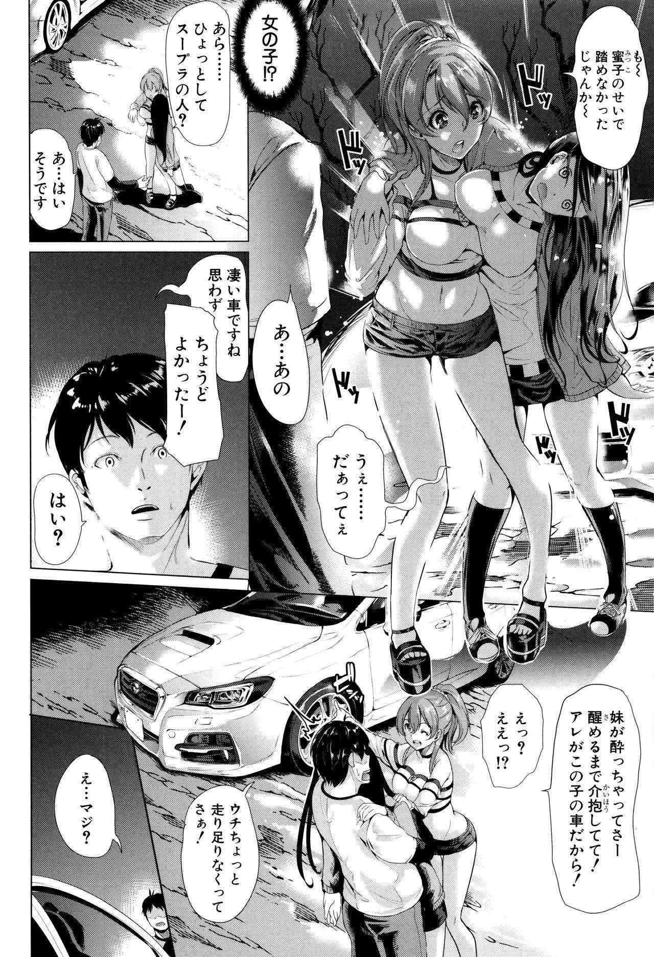 [Yabitsu Hiro] Car Life . Car Sex