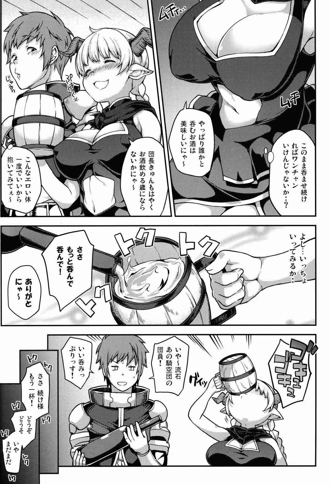 (C90) [STANKY (yozo)] Chotto Matte! Anata no Danin Shiranai Aida ni Pakoraretemasen ka? (Granblue Fantasy)