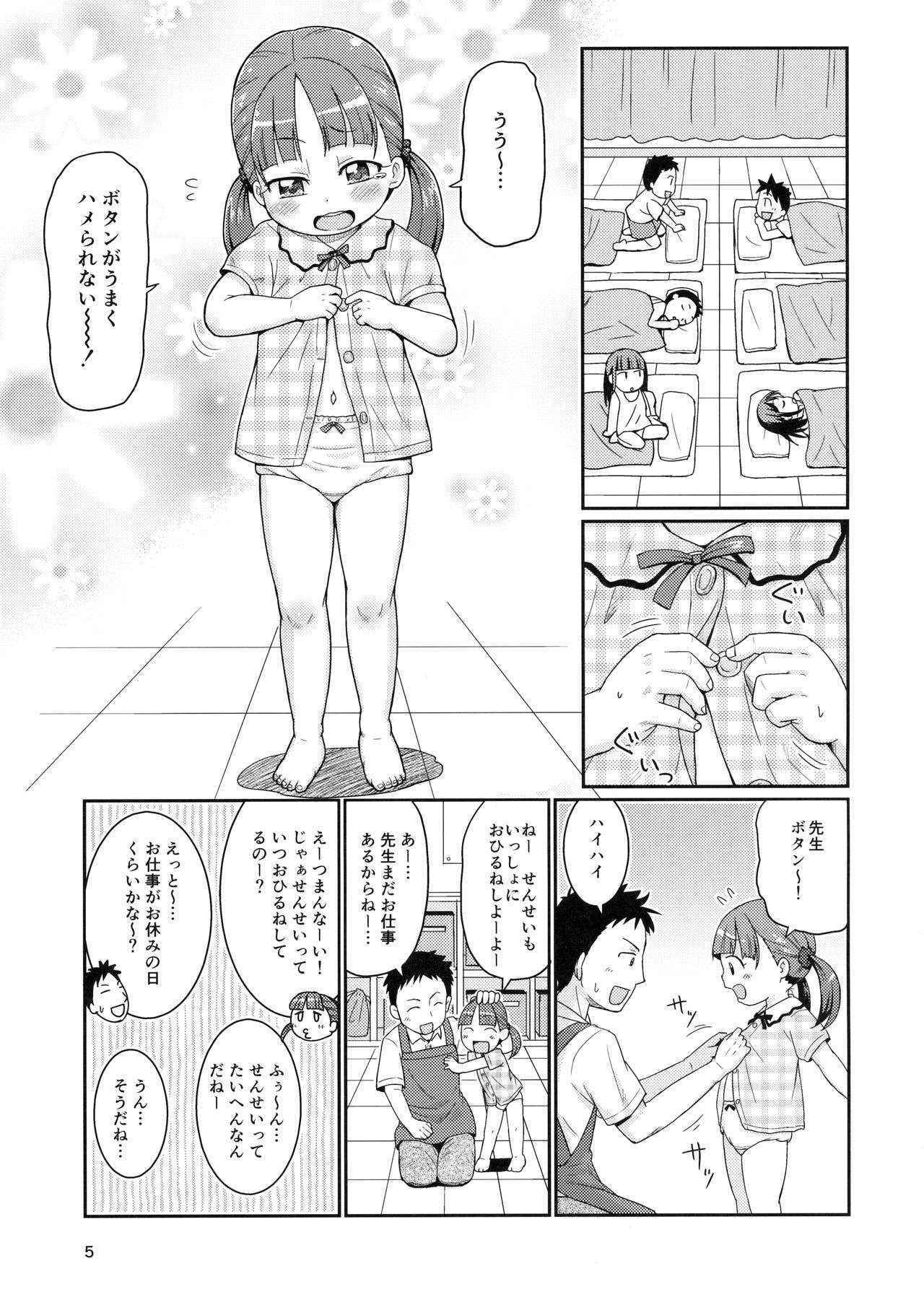 (C89) [Tori no Ya (Mashikodori)] Sensei to Ohirune Time