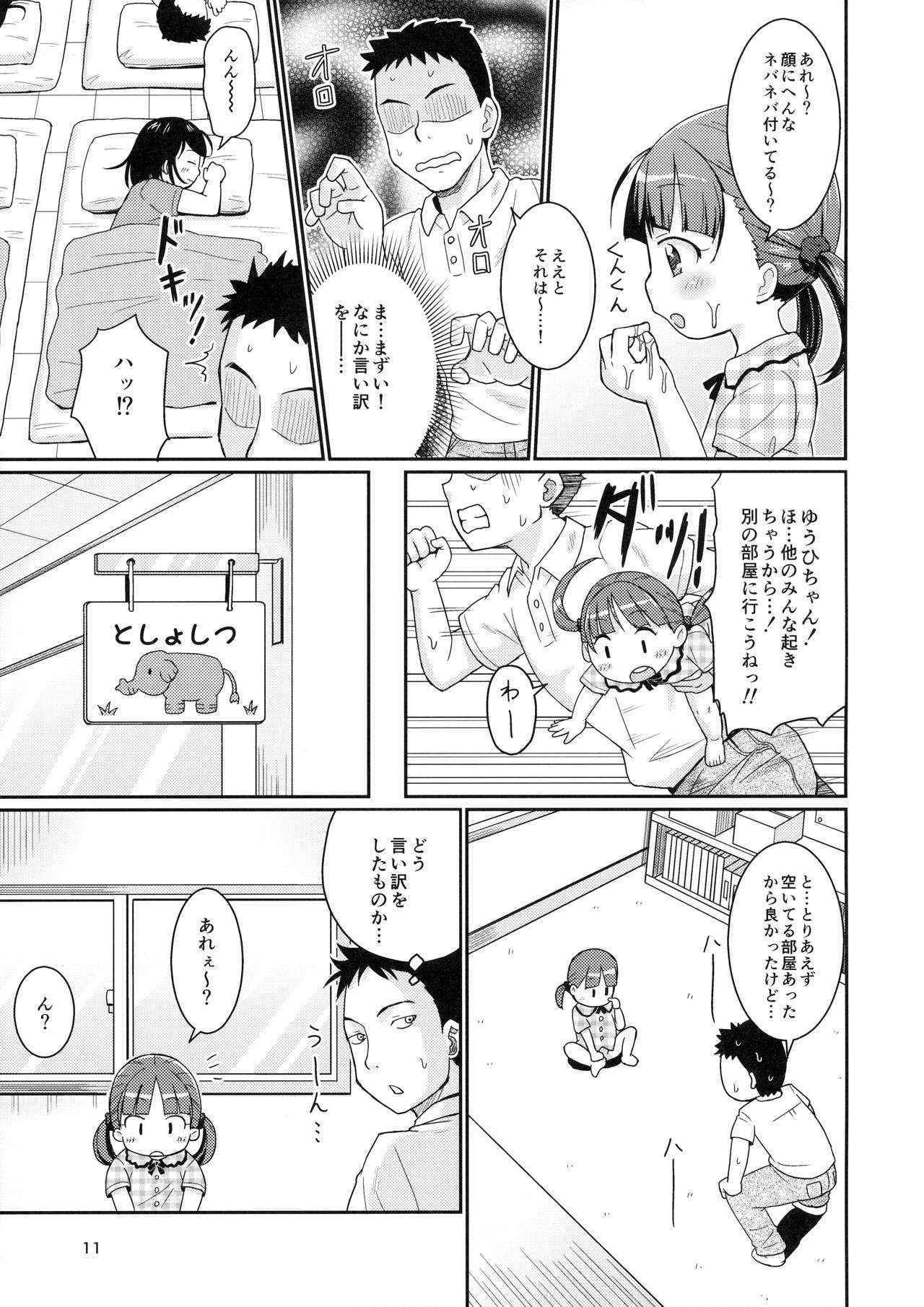 (C89) [Tori no Ya (Mashikodori)] Sensei to Ohirune Time