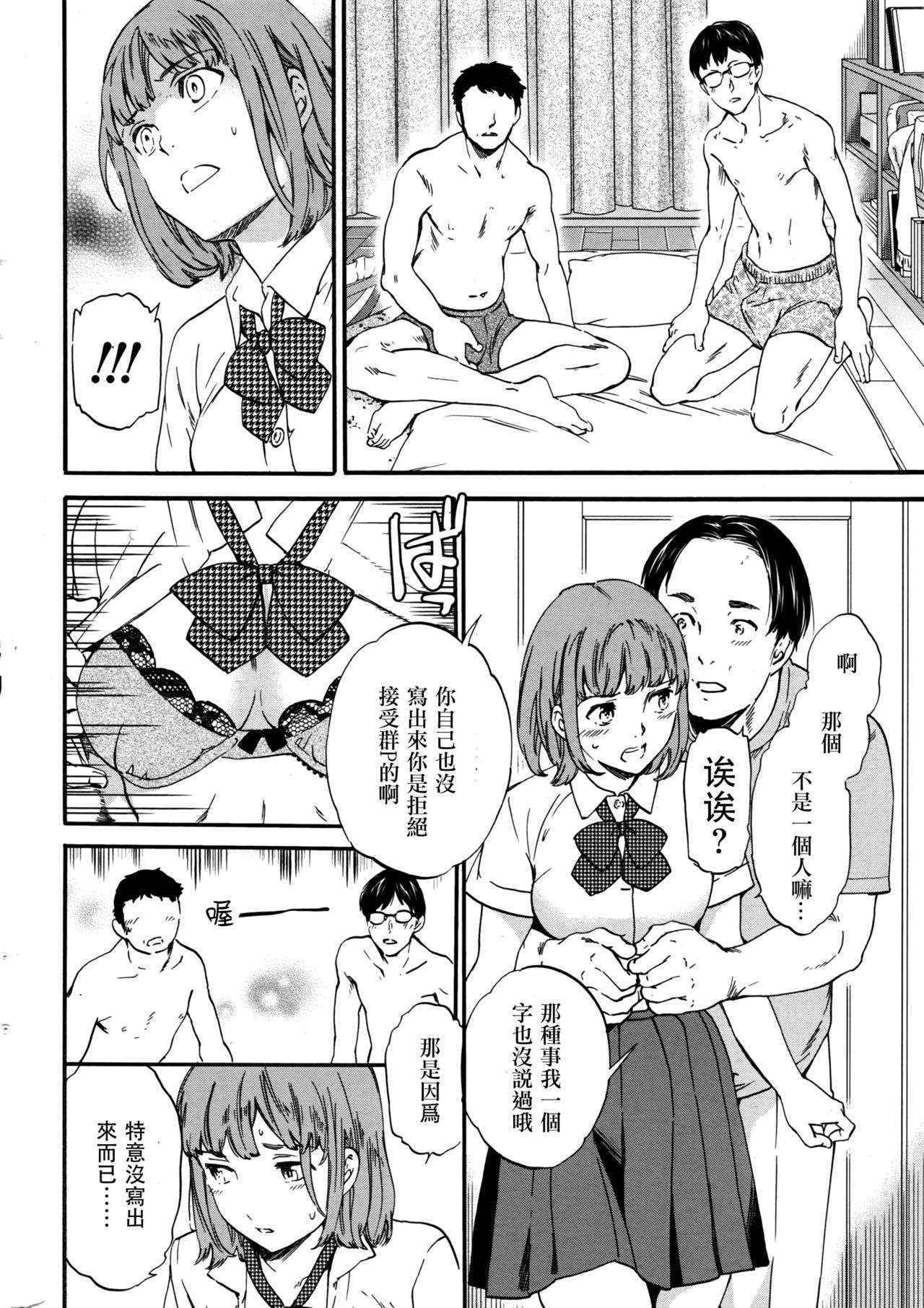 [Cuvie] 軽はずみ (COMIC ペンギンクラブ山賊版 2016年8月号) [Chinese] [沒有漢化]