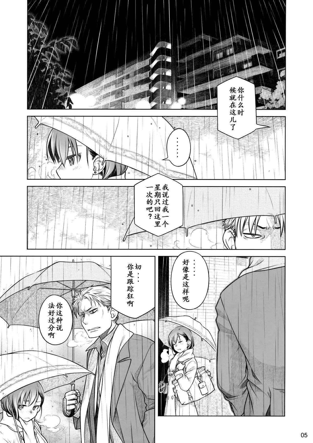 (COMITIA116) [Otaku Beam (Ootsuka Mahiro)] Stay by Me Zenjitsutan Fragile S - Stay by me "Prequel" [Fragile・S] [Chinese] [炒鸡战士汉化组]