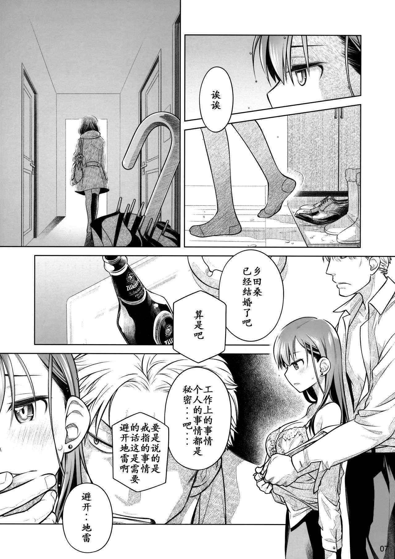 (COMITIA116) [Otaku Beam (Ootsuka Mahiro)] Stay by Me Zenjitsutan Fragile S - Stay by me "Prequel" [Fragile・S] [Chinese] [炒鸡战士汉化组]