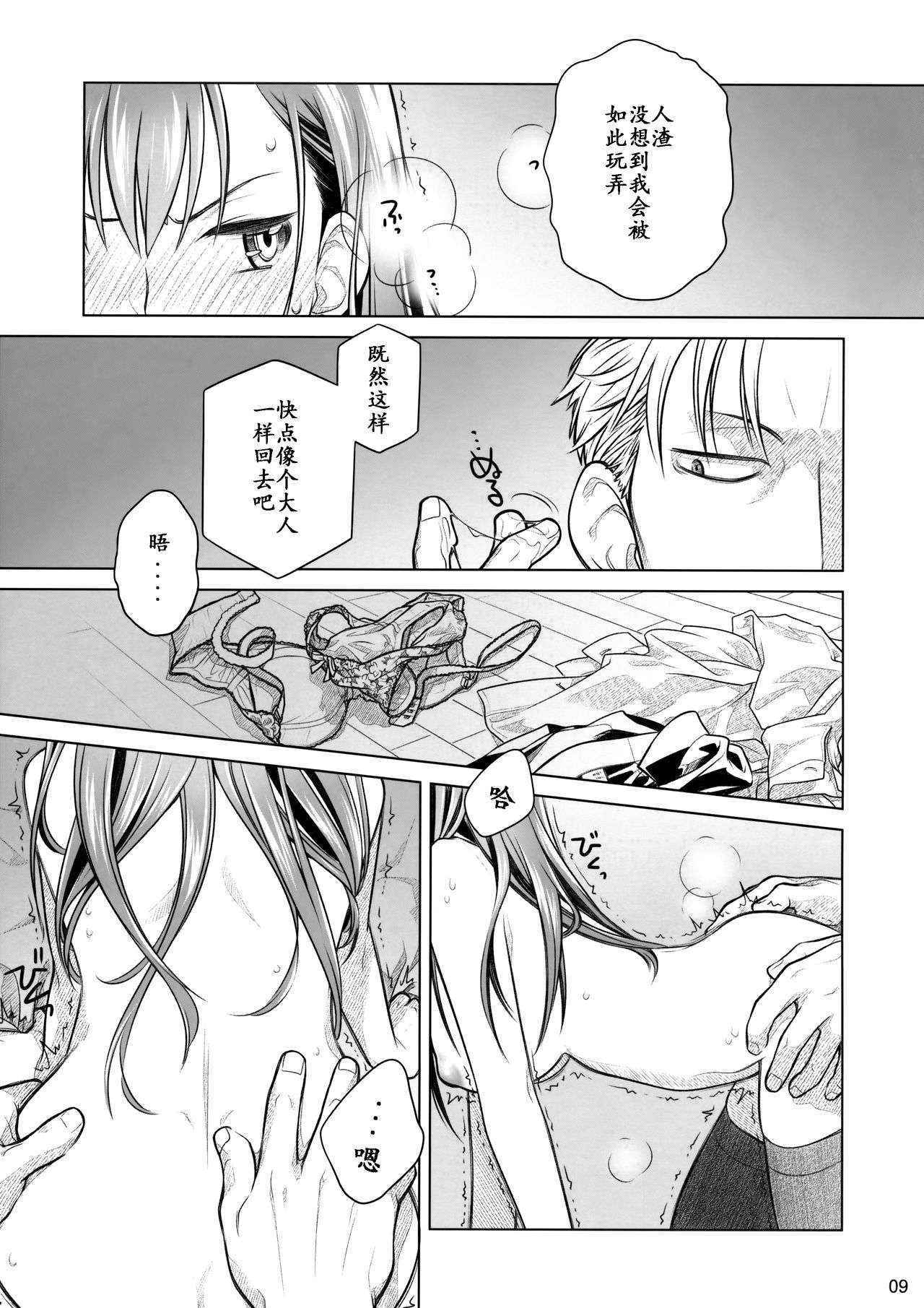 (COMITIA116) [Otaku Beam (Ootsuka Mahiro)] Stay by Me Zenjitsutan Fragile S - Stay by me "Prequel" [Fragile・S] [Chinese] [炒鸡战士汉化组]