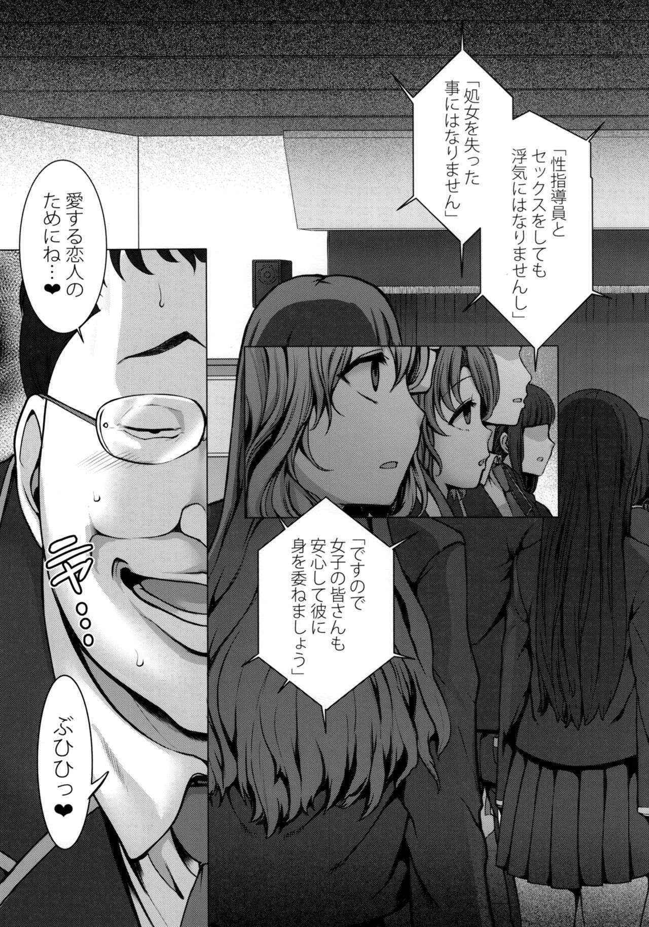 (C90) [50on! (Aiue Oka)] Saimin Seishidou 1 Obata Yui to Tachibana Daiki no Baai