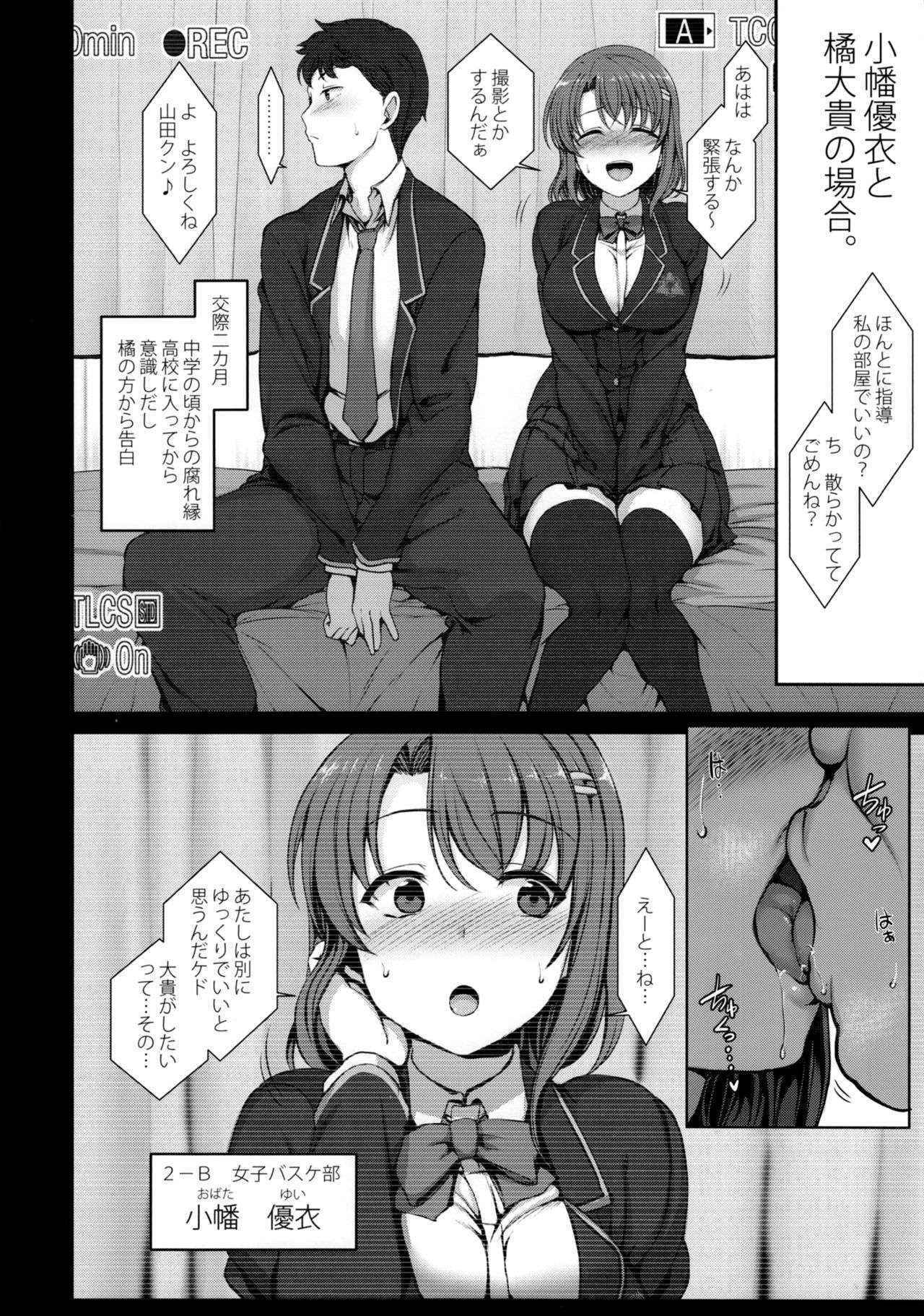 (C90) [50on! (Aiue Oka)] Saimin Seishidou 1 Obata Yui to Tachibana Daiki no Baai