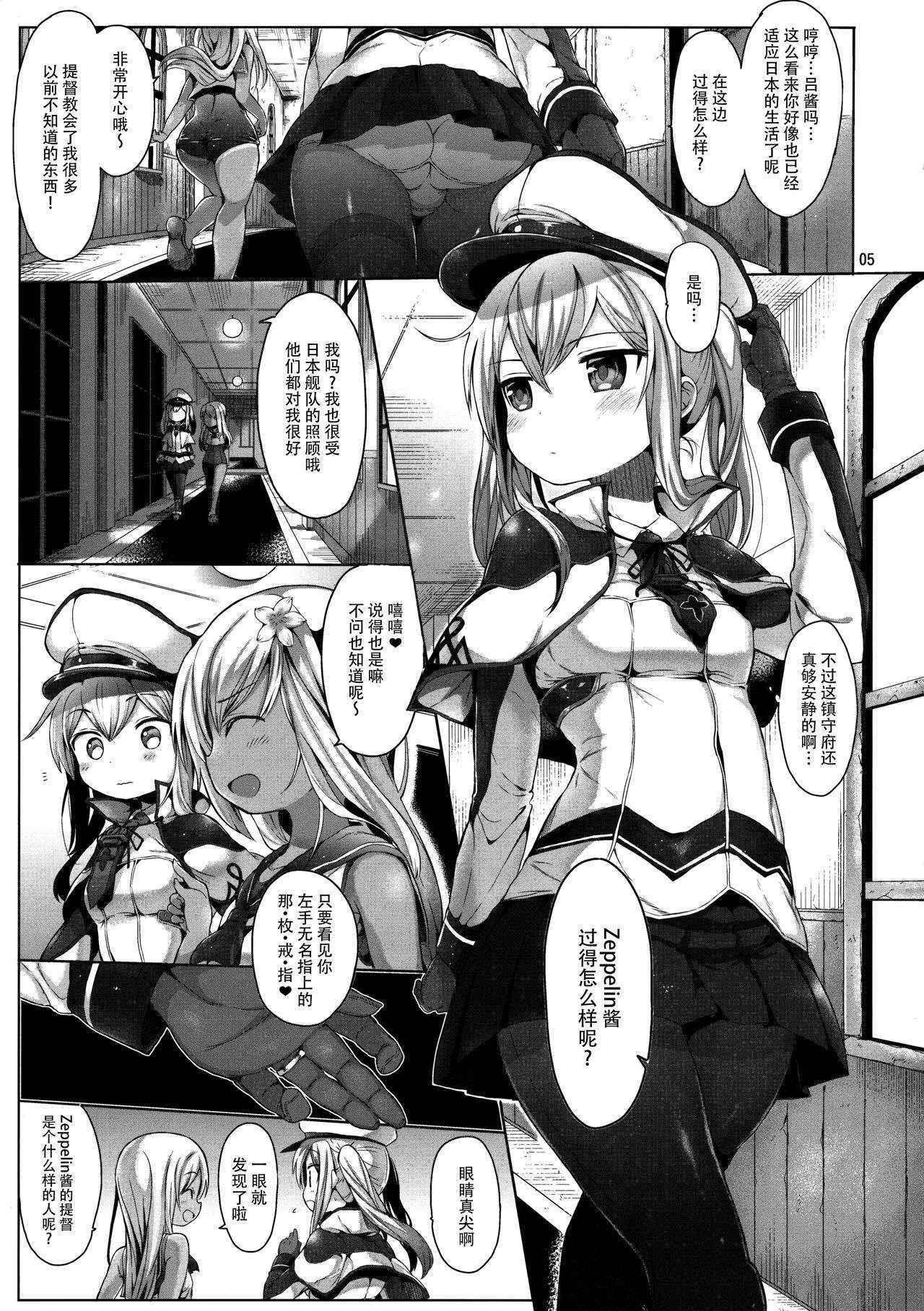 (C90) [micro page (Kuromotokun)] Graf o Sukihoudai Shichau Hon (Kantai Collection -KanColle-) [Chinese] [无毒汉化组]