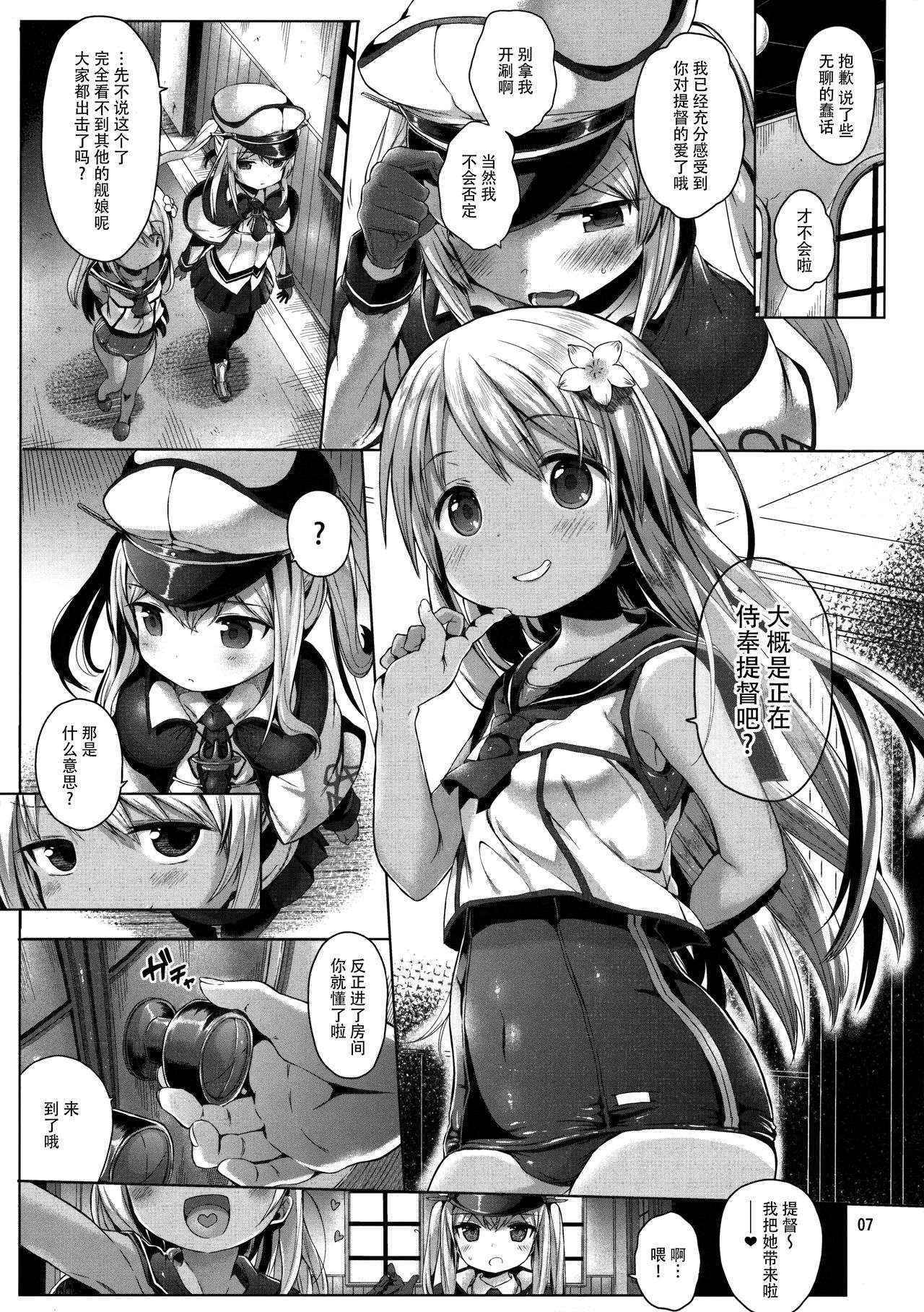 (C90) [micro page (Kuromotokun)] Graf o Sukihoudai Shichau Hon (Kantai Collection -KanColle-) [Chinese] [无毒汉化组]