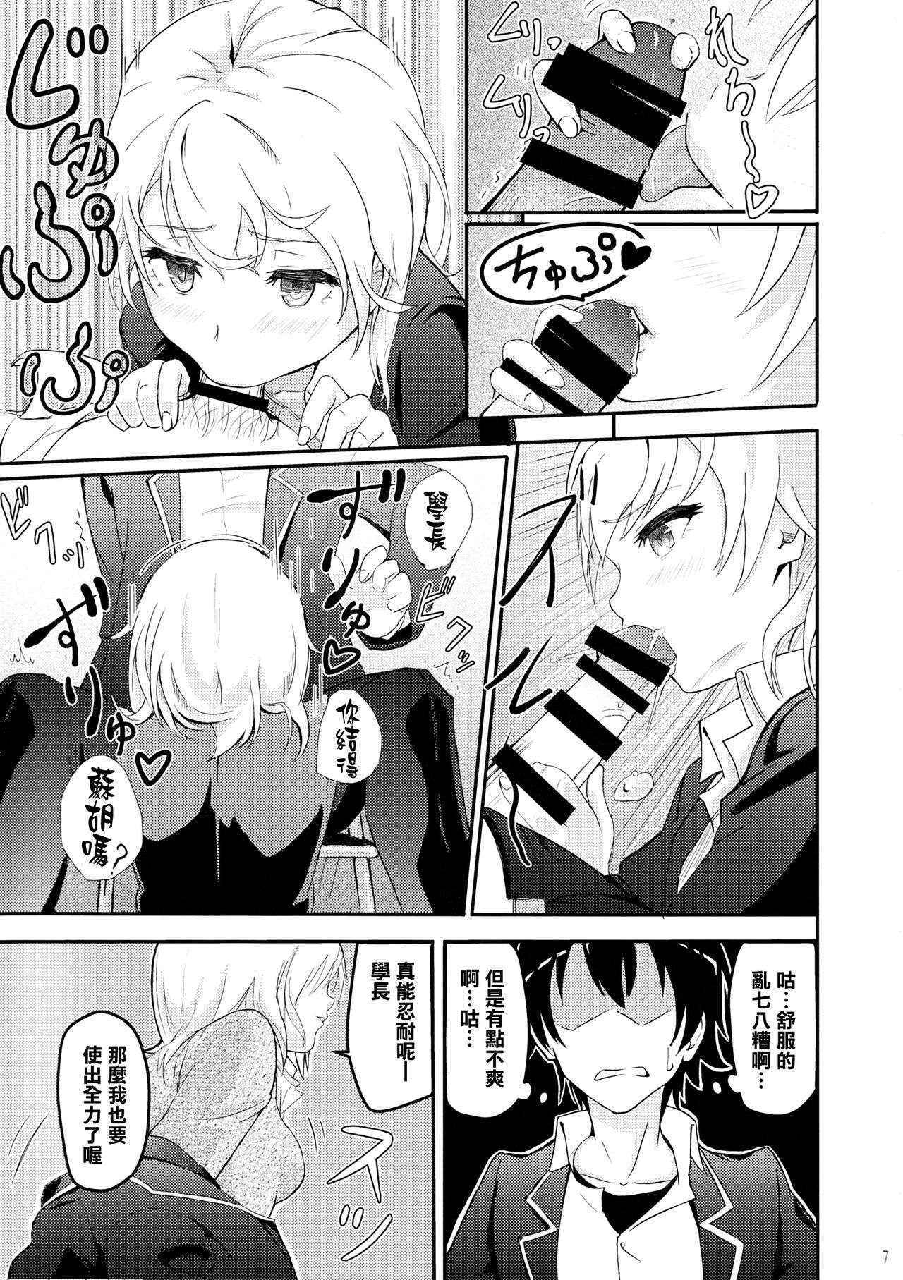 (C90) [Syukurin (Syukurin)] Iroha ~Reverse2~ (Yahari Ore no Seishun Love Come wa Machigatteiru.) [Chinese] [清純突破漢化]