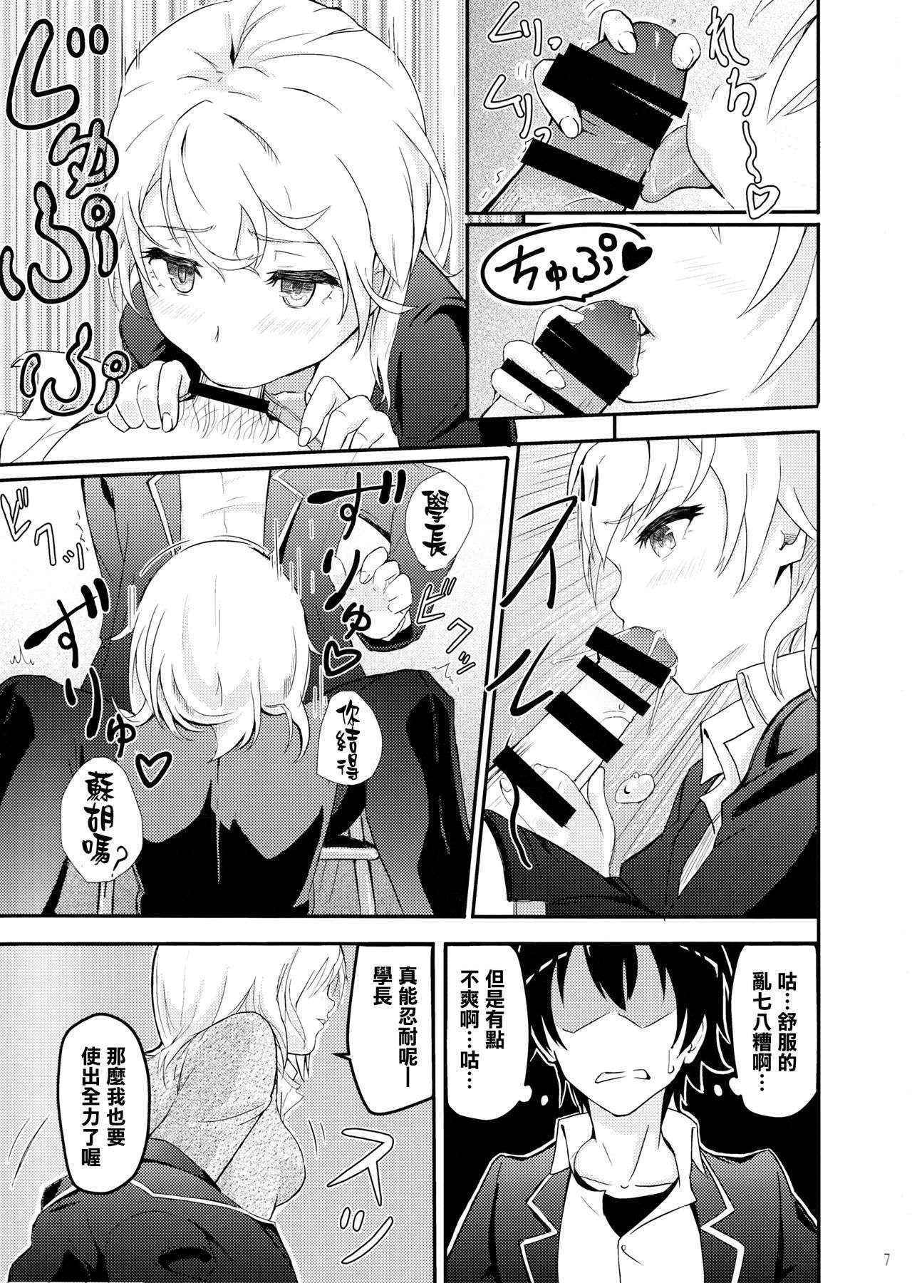 (C90) [Syukurin (Syukurin)] Iroha ~Reverse2~ (Yahari Ore no Seishun Love Come wa Machigatteiru.) [Chinese] [清純突破漢化]