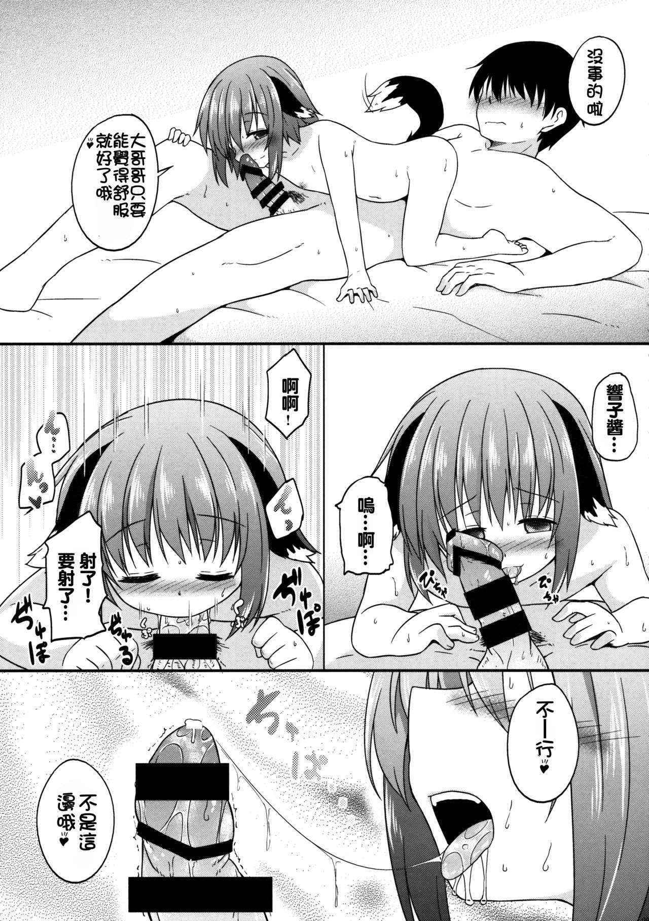 (C89) [Tonzura Douchuu (Kazawa)] Yamabiko Shunga (Touhou Project) [Chinese] [oo君個人漢化]