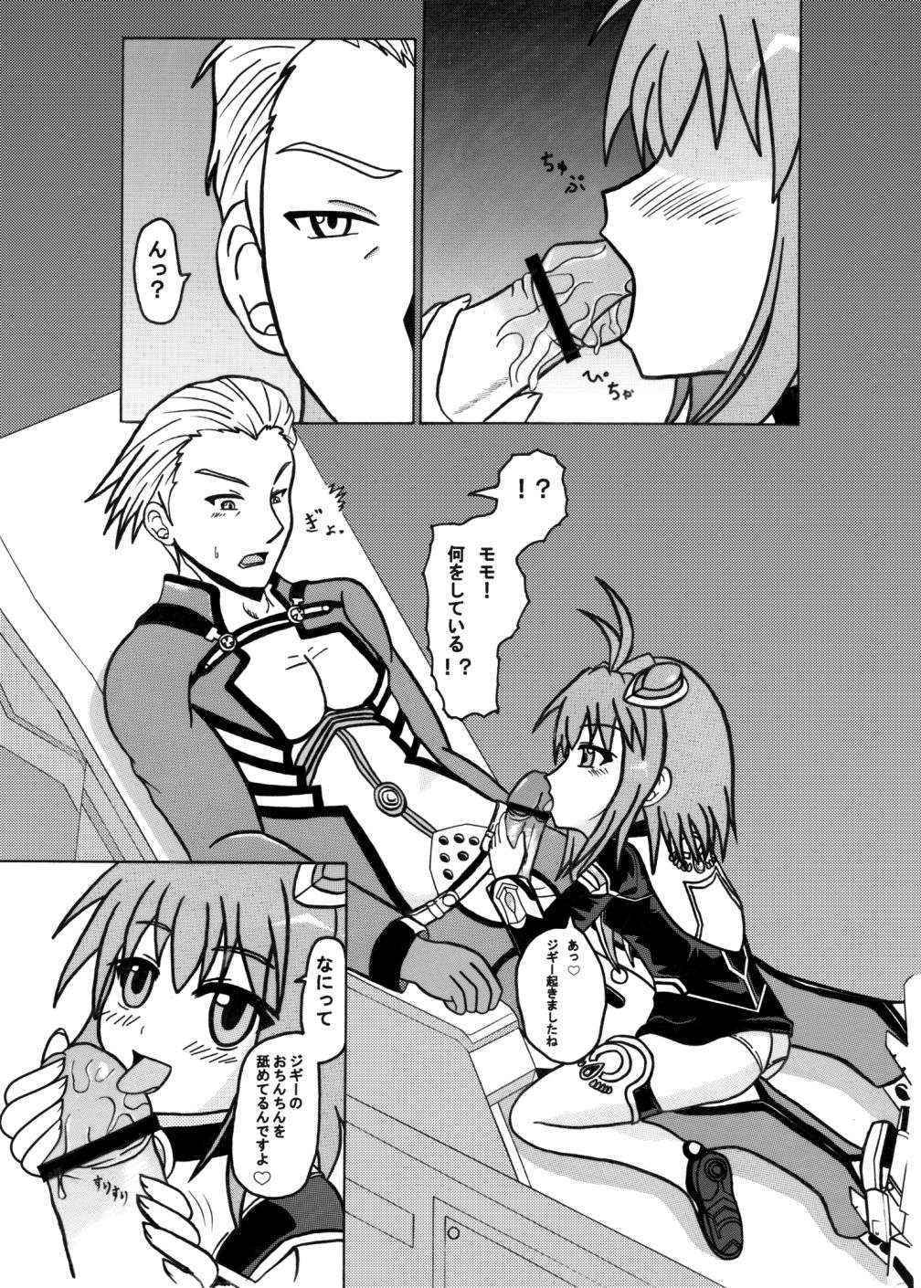 [Toruneko] ありがとうにありがとう (Xenosaga)