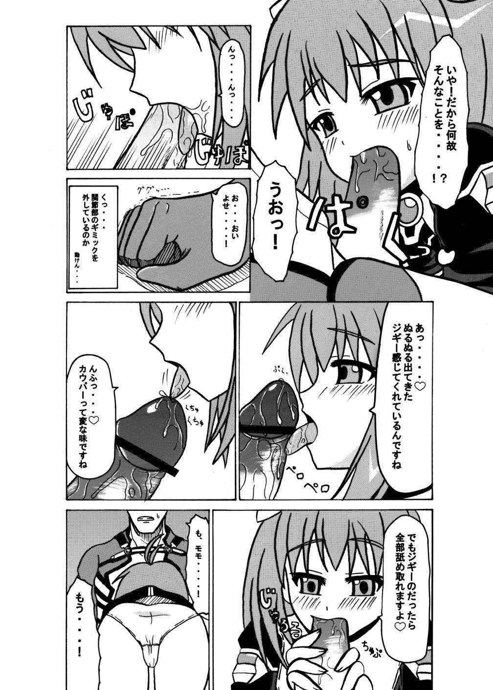 [Toruneko] ありがとうにありがとう (Xenosaga)