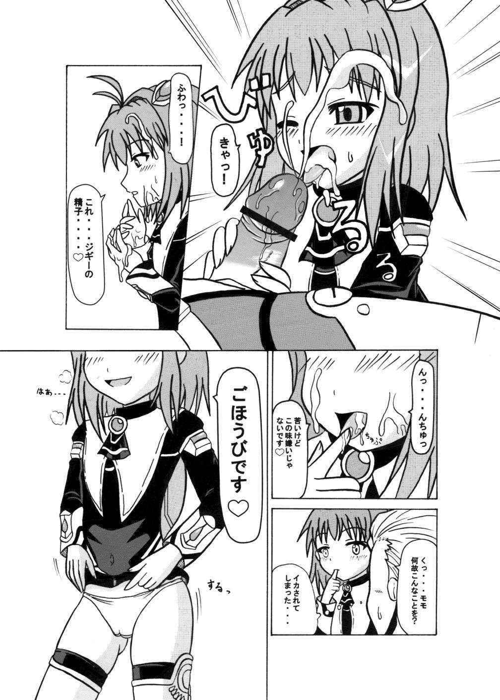 [Toruneko] ありがとうにありがとう (Xenosaga)