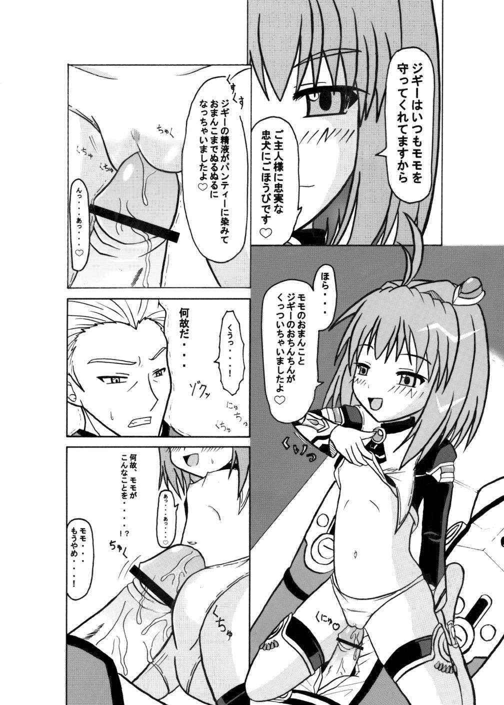 [Toruneko] ありがとうにありがとう (Xenosaga)