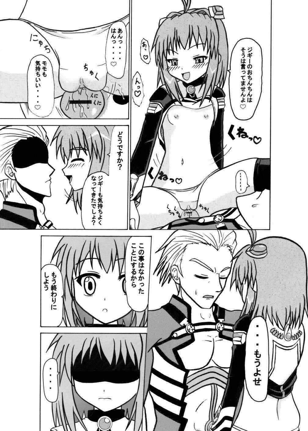 [Toruneko] ありがとうにありがとう (Xenosaga)