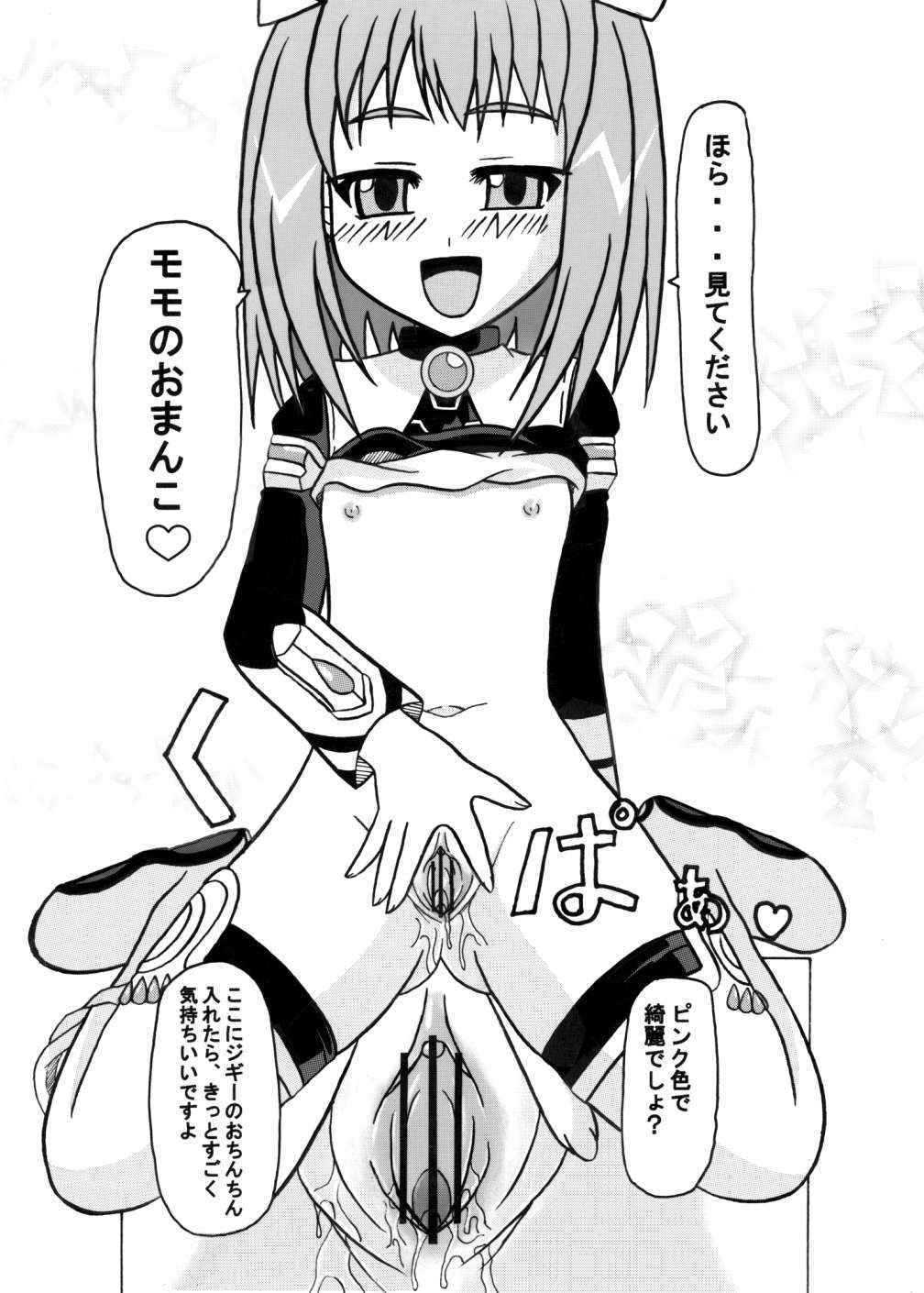 [Toruneko] ありがとうにありがとう (Xenosaga)