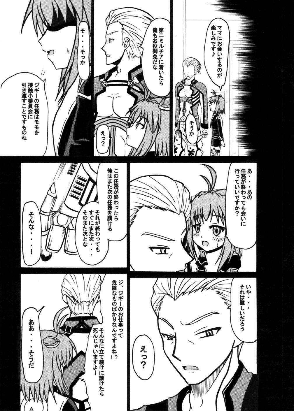 [Toruneko] ありがとうにありがとう (Xenosaga)