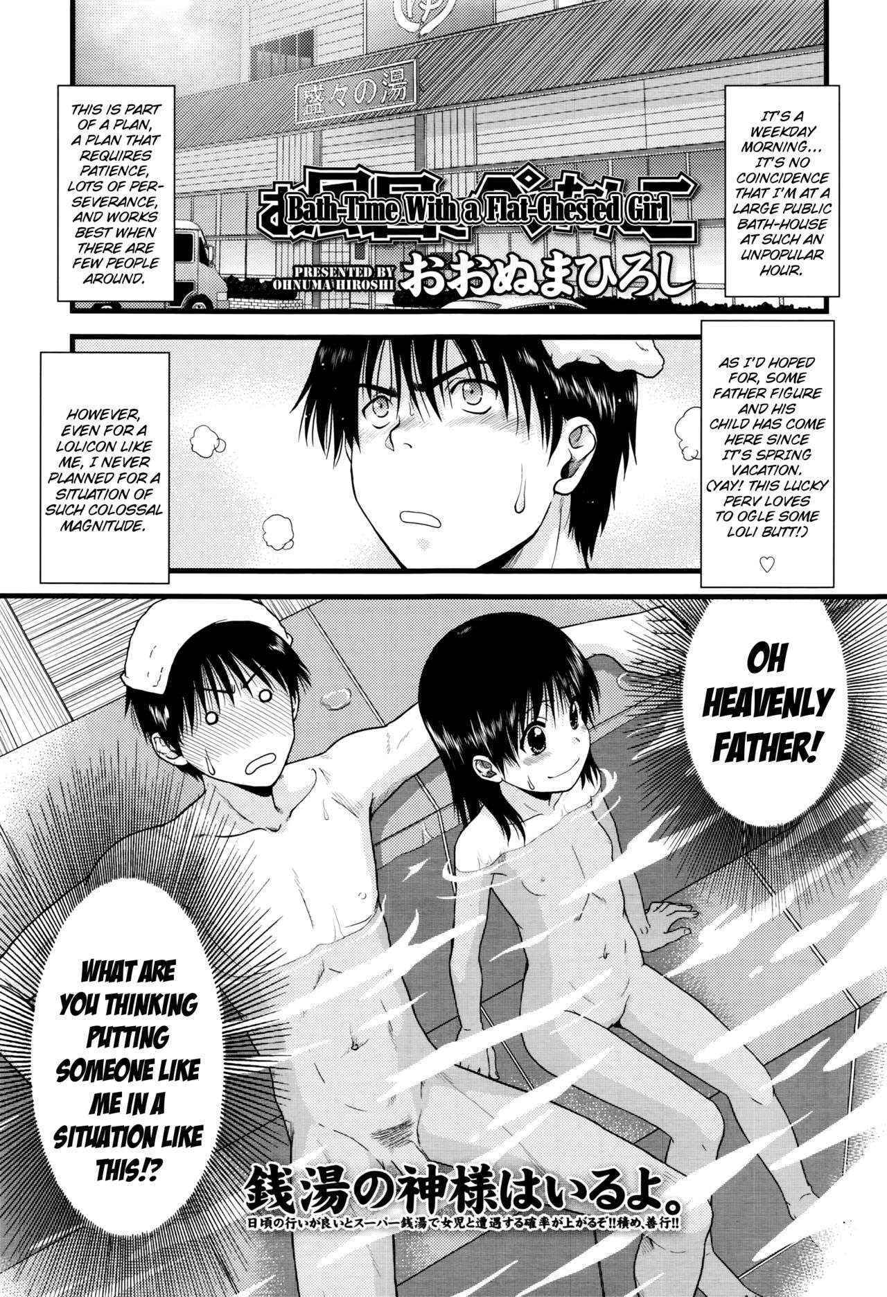 [Ohnuma Hiroshi] Ofuro de Pettanko | Bathtime With a Flat-Chested Girl (Comic LO 2016-09) [English] {Mistvern}