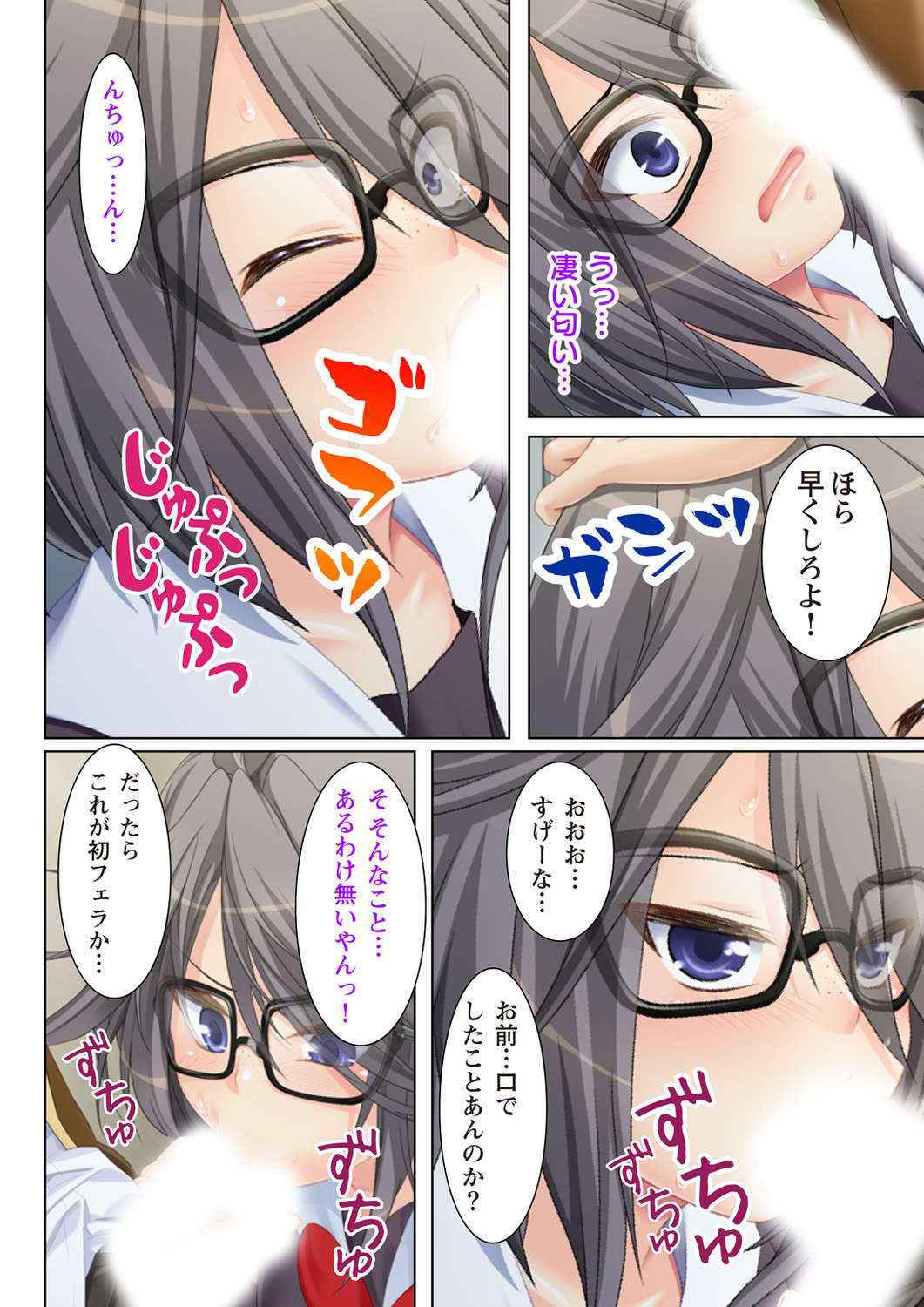 [Anim] NTR彼女はいじめられっ娘～隠れ巨乳で眼鏡っ娘の彼女が、知らない間に×××の○○○にされてたなんて…～(2) [Digital]