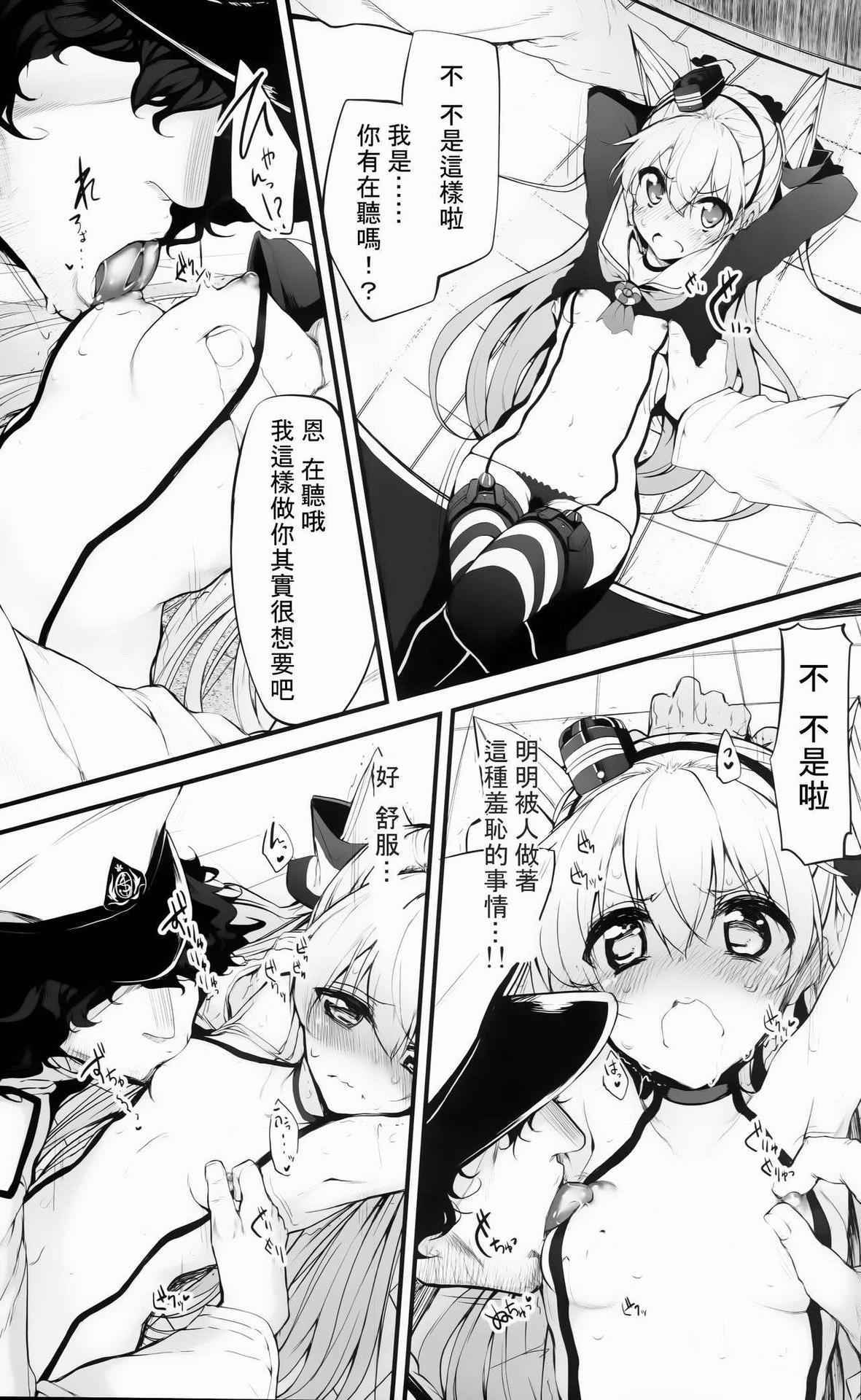 (C87) [Marked-two (Suga Hideo)] Marked-girls Vol. 3 (Kantai Collection -KanColle-) [Chinese] [樱丘汉化组]