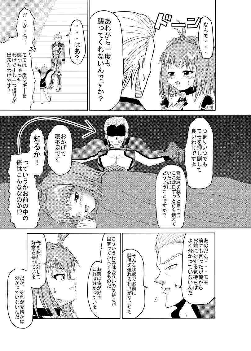 [Toruneko] ただいま誘惑中♡ (Xenosaga)