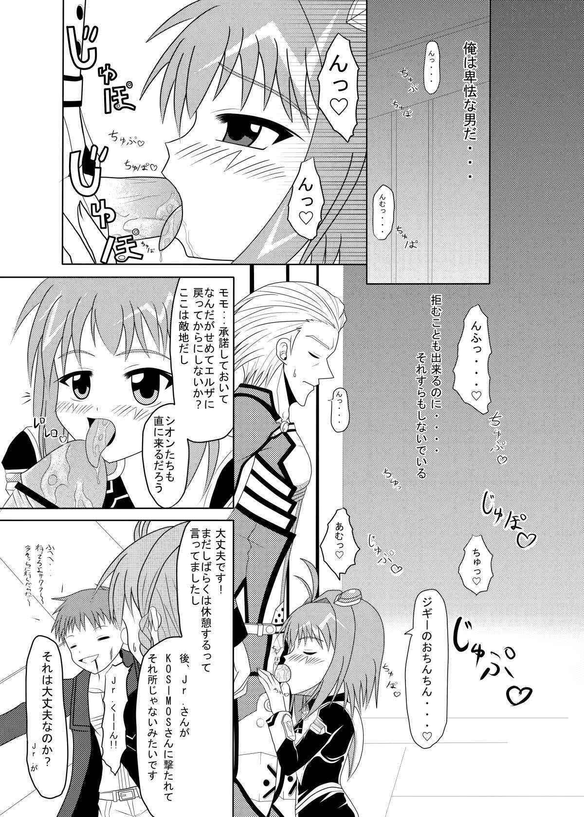 [Toruneko] ただいま誘惑中♡ (Xenosaga)