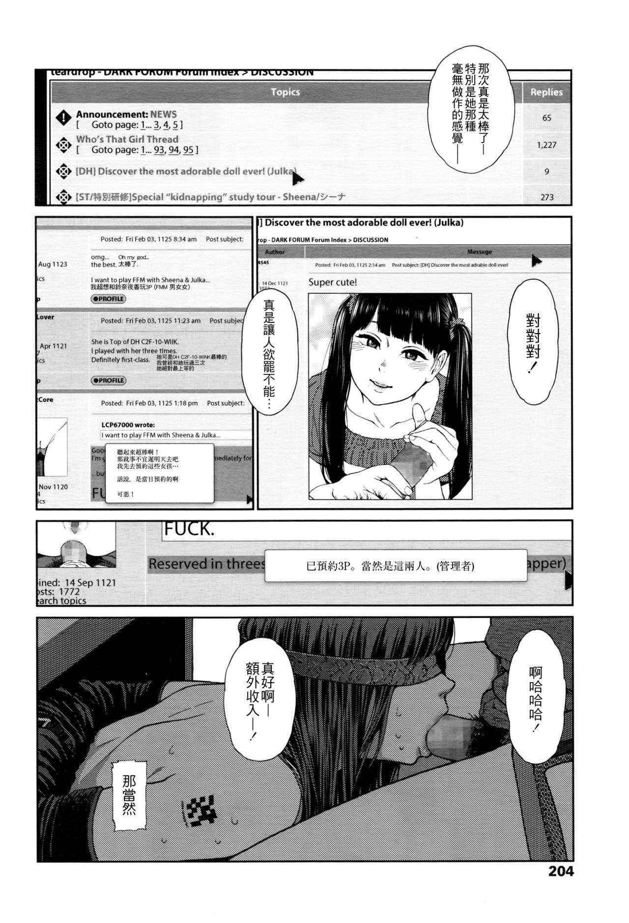 [Higashiyama Show] Implicity episode 03 (COMIC LO 2016-09) [4K漢化組]