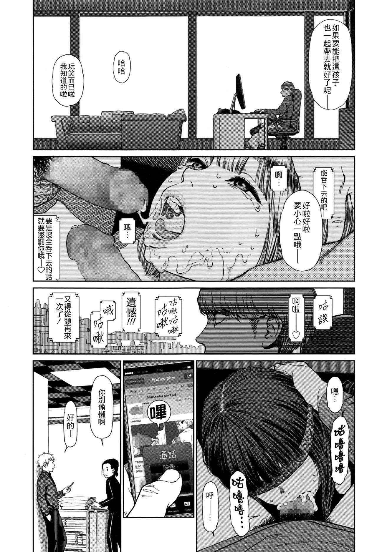 [Higashiyama Show] Implicity episode 03 (COMIC LO 2016-09) [4K漢化組]