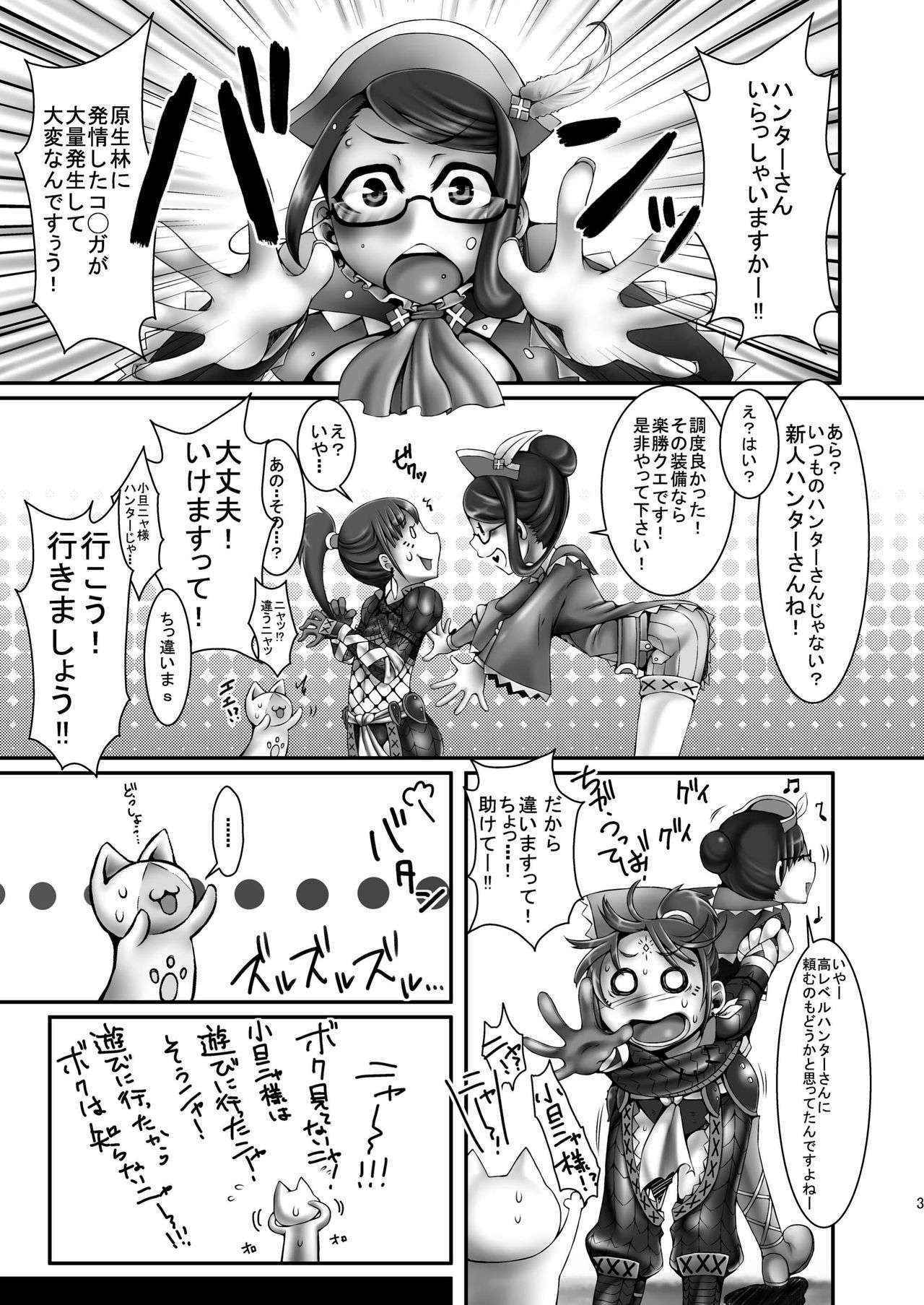 (COMIC1☆8) [dameningen+ (RIR)] 緊クエ!発情獣達を狩れ!