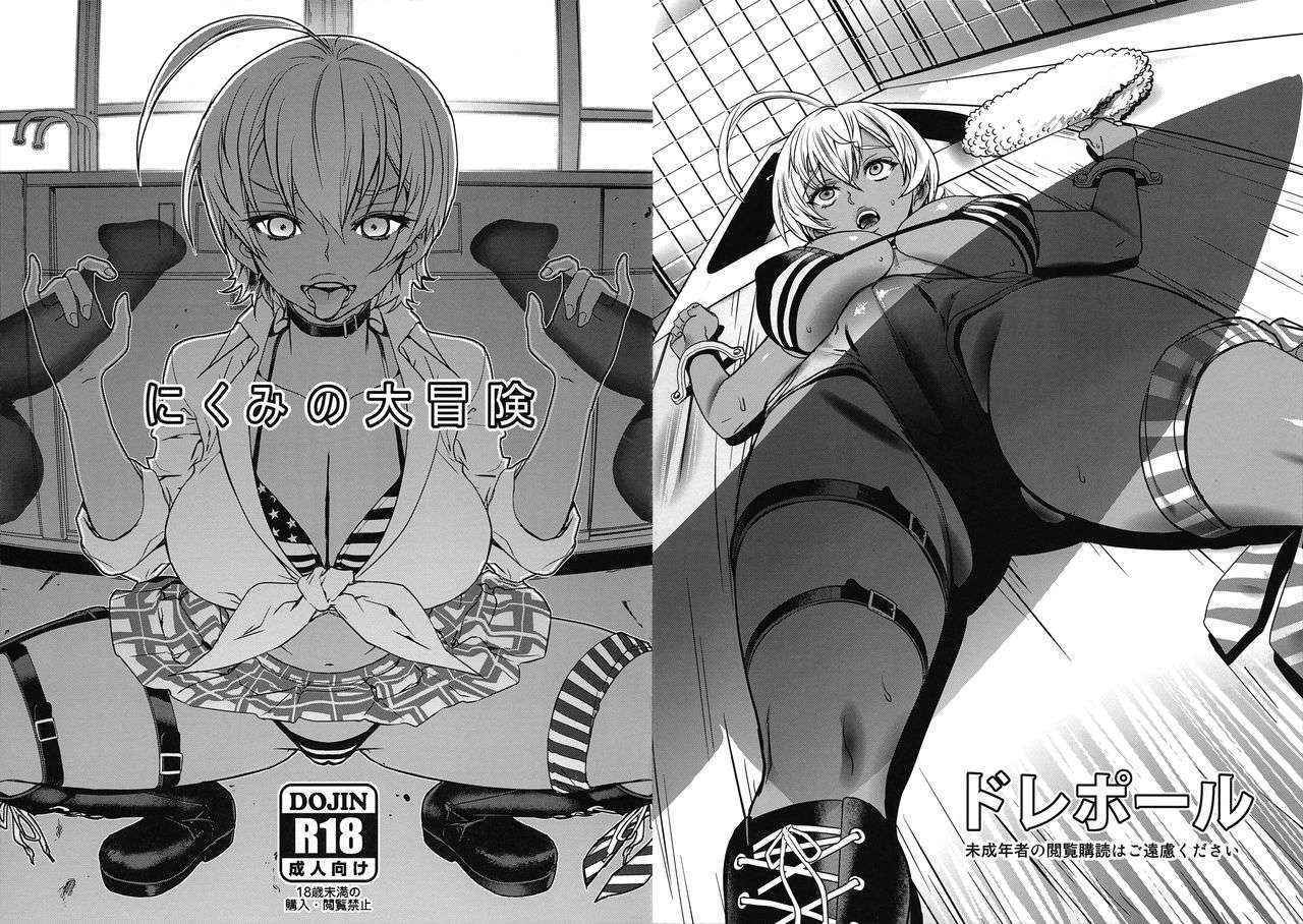 (C90) [Dorepooru (Leopard)] Nikumi no Daibouken (Shokugeki no Soma)