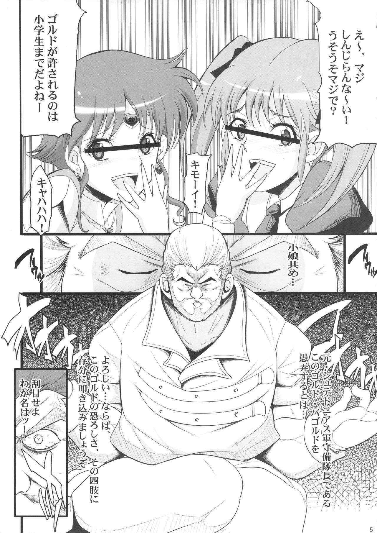 (C90) [Youkai Tamanokoshi (CHIRO)] Saiminbon, Atsumemashita! (Various)