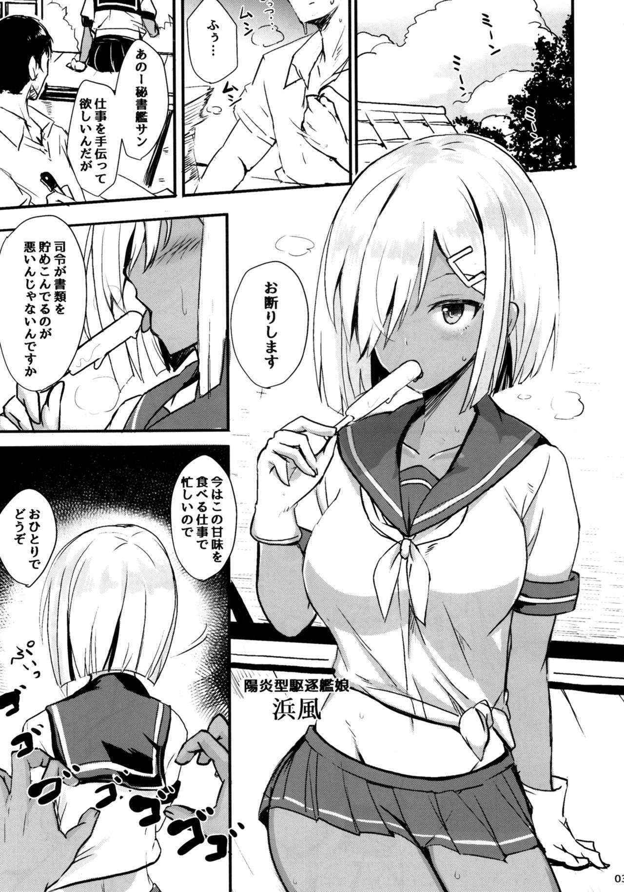 (C90) [Kuronisiki (Takaharu)] Hamakaze no Dakigokochi (Kantai Collection -KanColle-)