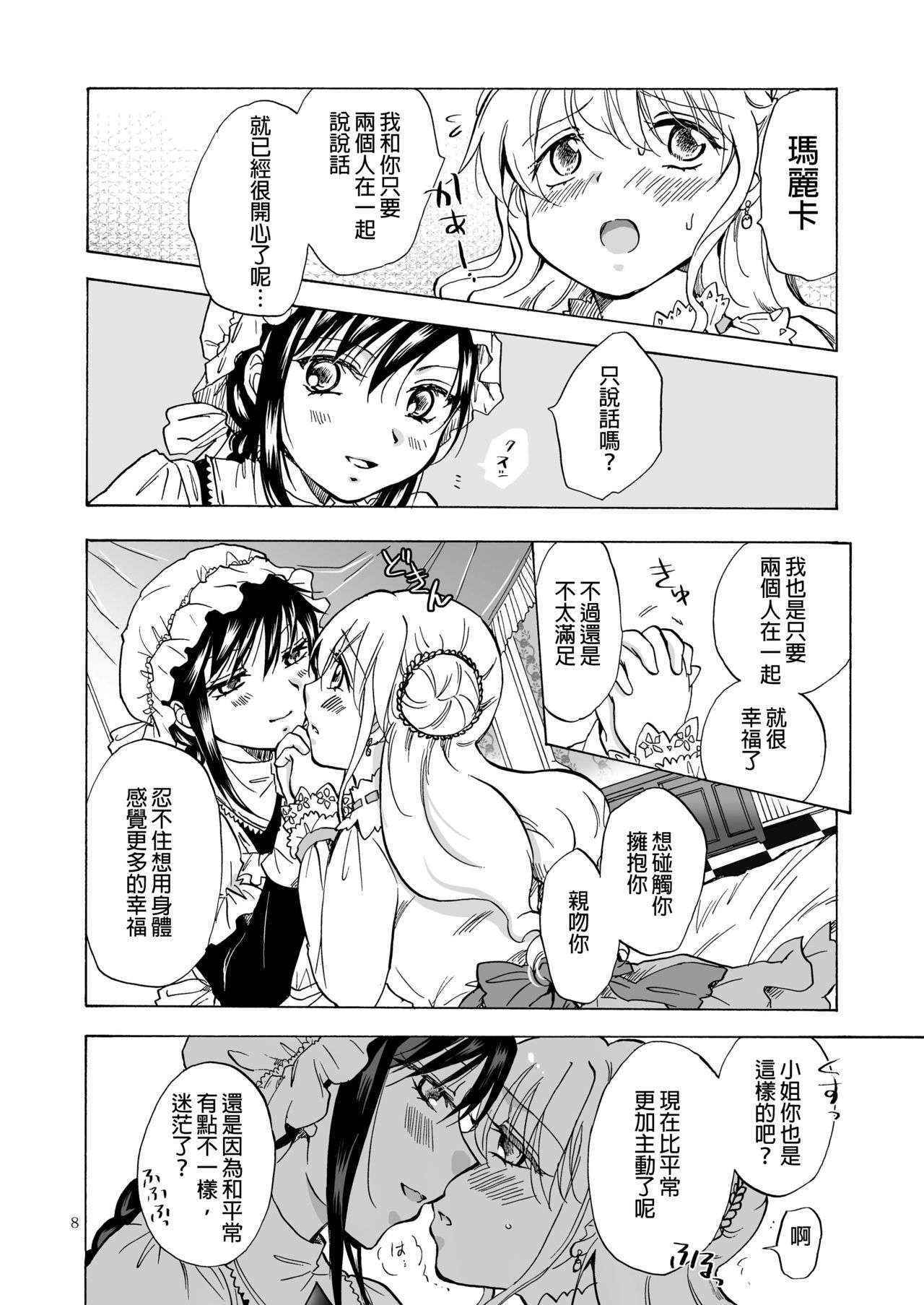 [peachpulsar (Mira)] Ojou-sama to Maid-san ga Yuriyuri Suru Manga [Chinese] [沒有漢化] [Digital]