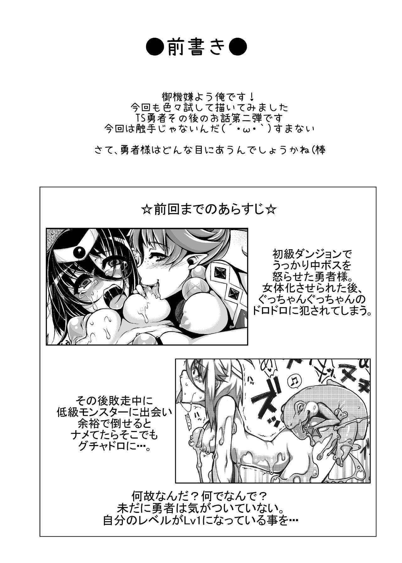 (COMIC1☆9) [dameningen+ (RIR)] Yowakute New Game. LV2!