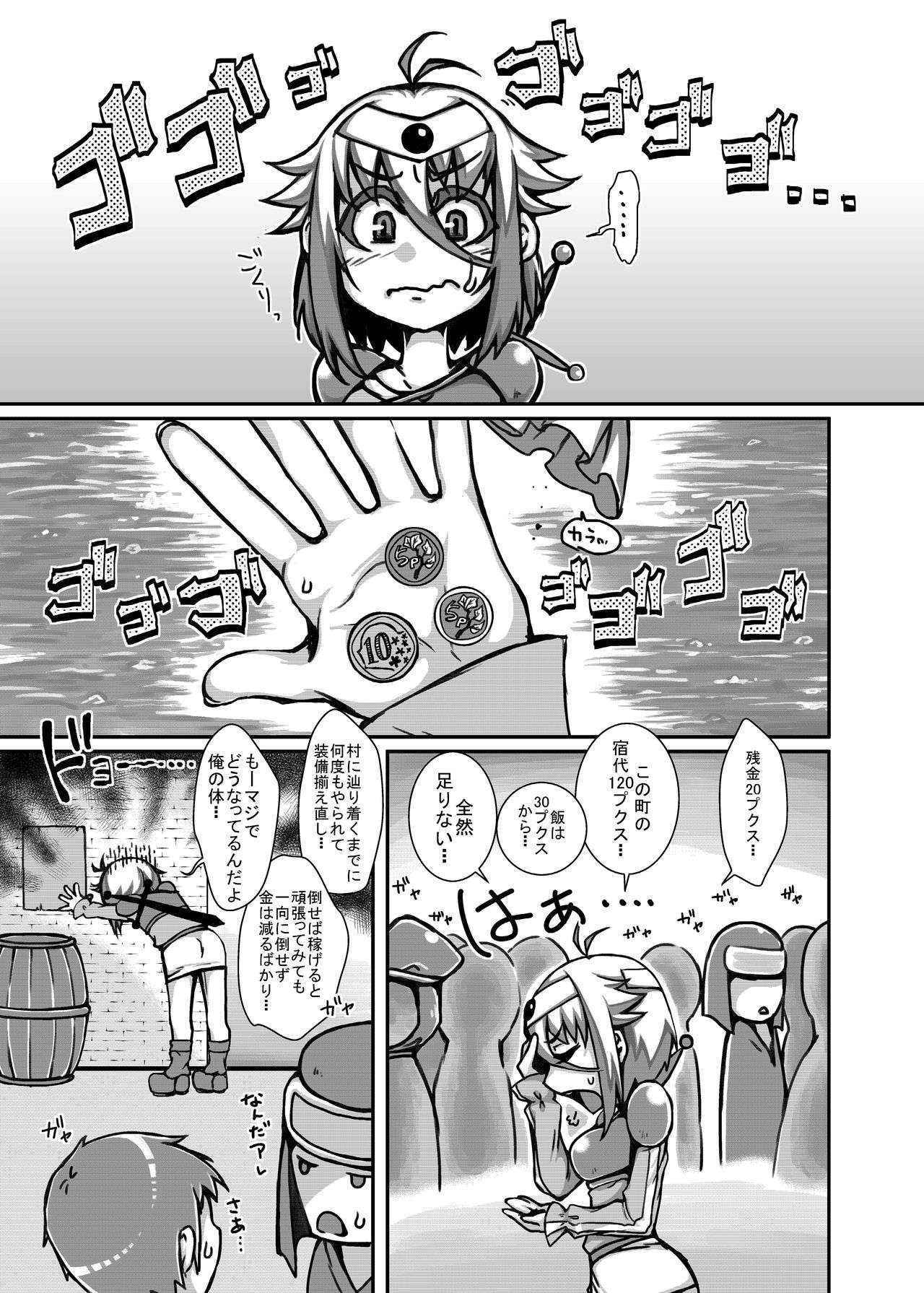 (COMIC1☆9) [dameningen+ (RIR)] Yowakute New Game. LV2!