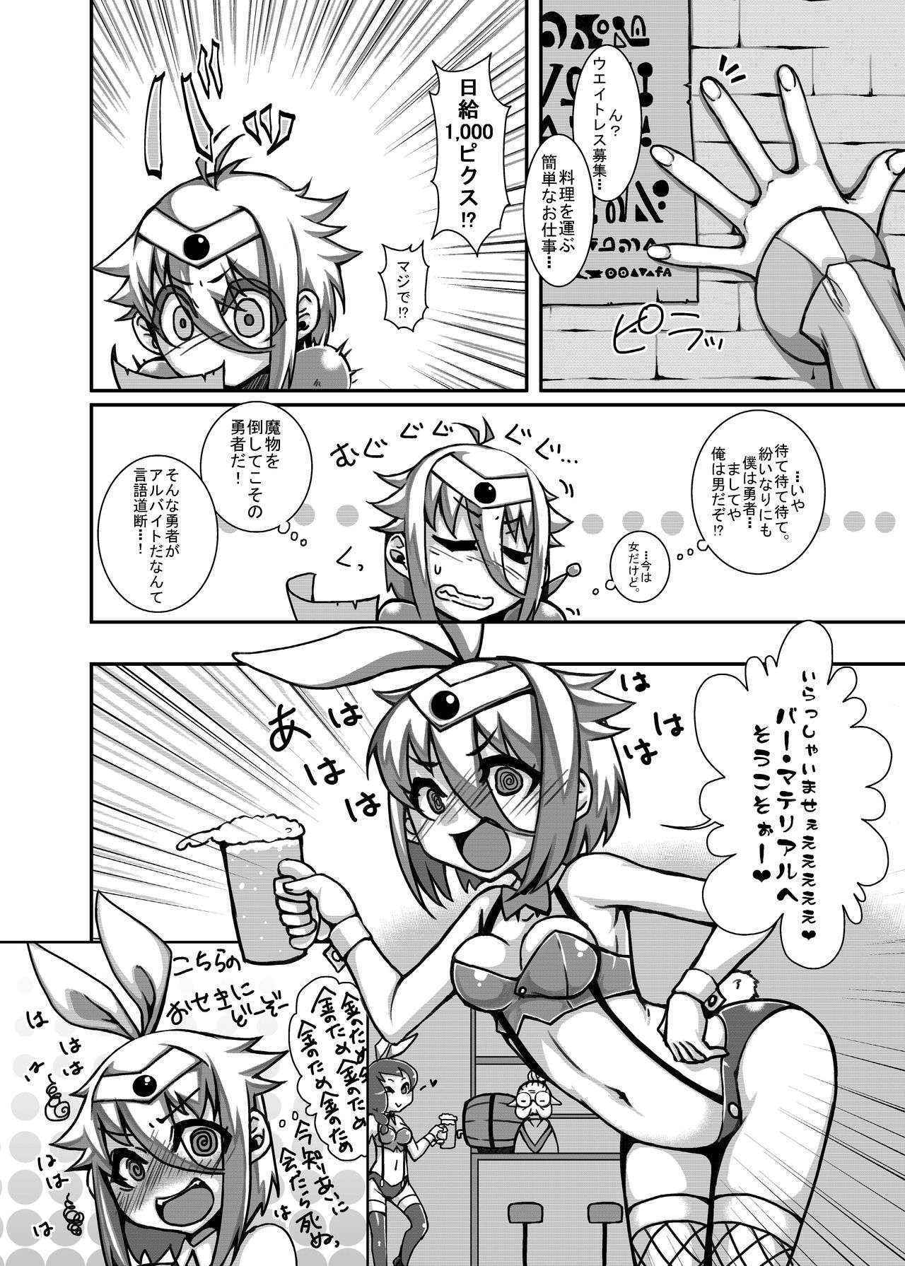 (COMIC1☆9) [dameningen+ (RIR)] Yowakute New Game. LV2!