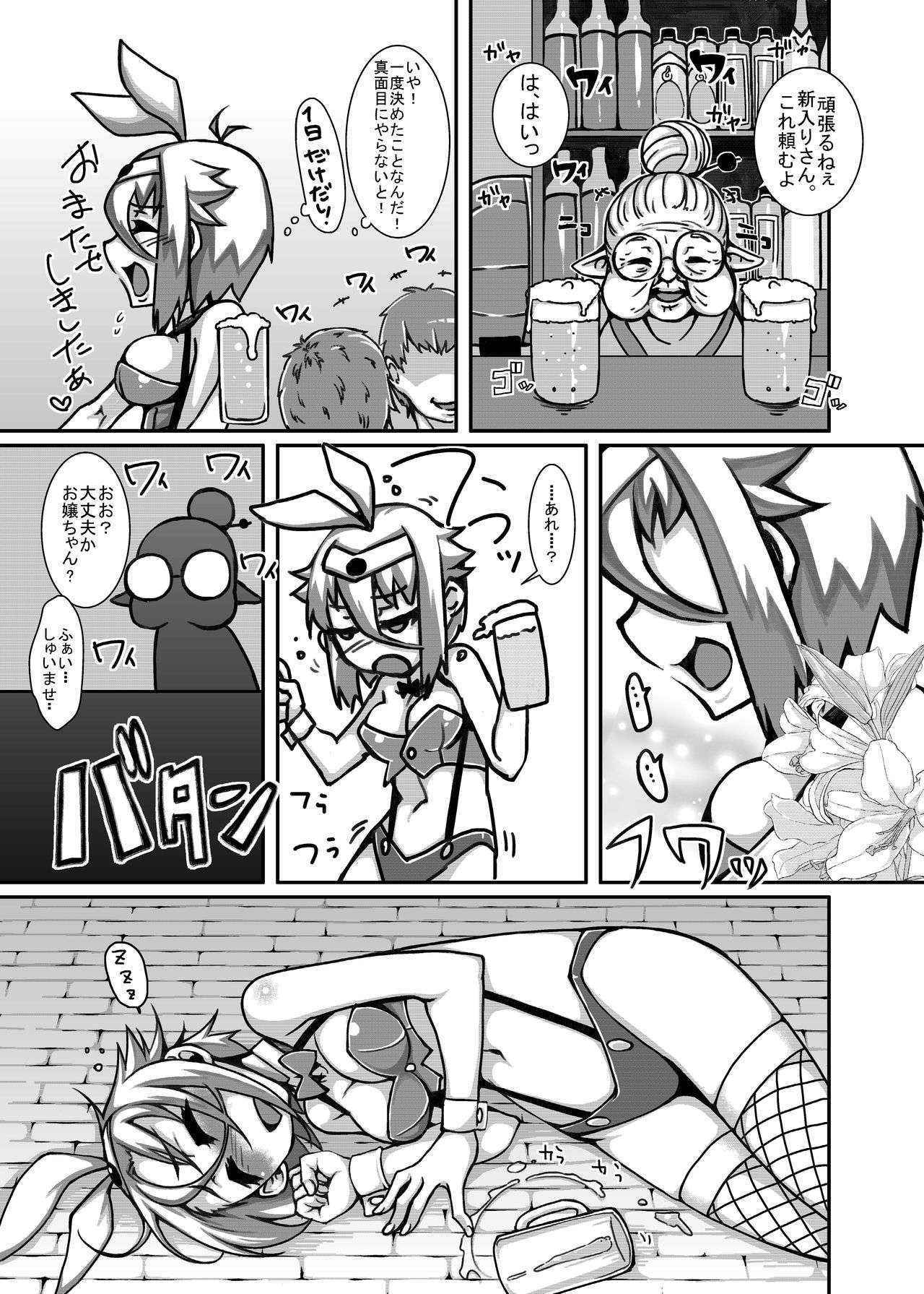 (COMIC1☆9) [dameningen+ (RIR)] Yowakute New Game. LV2!