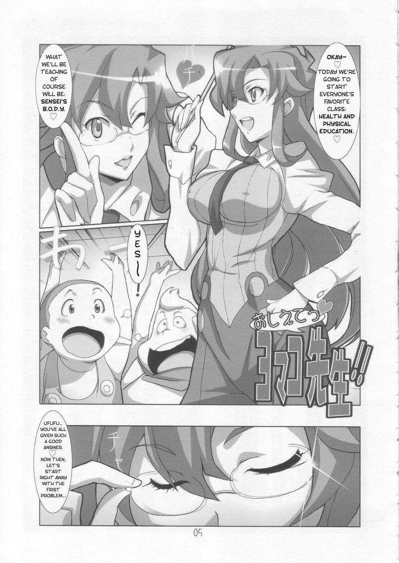 (C73) [Yowatari Kouba (Jet Yowatari)] Teach Me Yomako-sensei! (Tengen Toppa Gurren Lagann) {forbidden-translations}