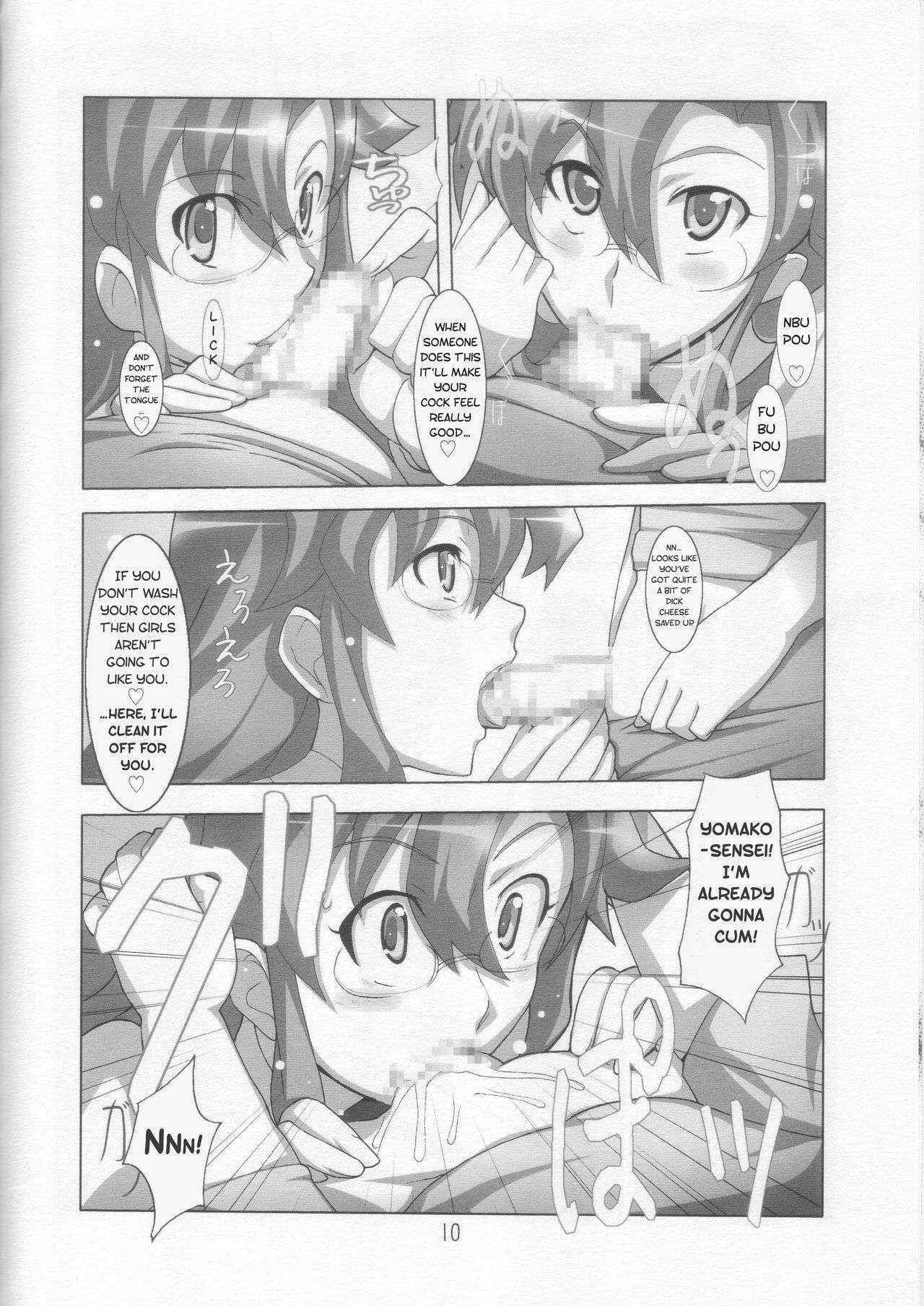 (C73) [Yowatari Kouba (Jet Yowatari)] Teach Me Yomako-sensei! (Tengen Toppa Gurren Lagann) {forbidden-translations}