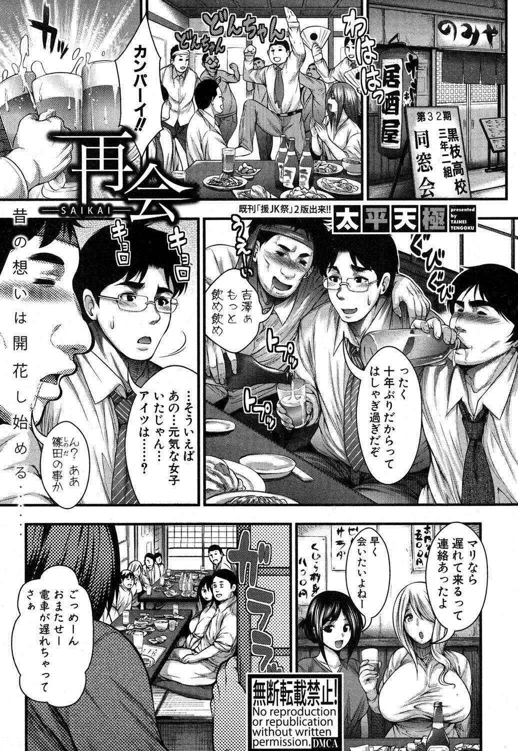 COMIC Shingeki 2016-09 [Digital]