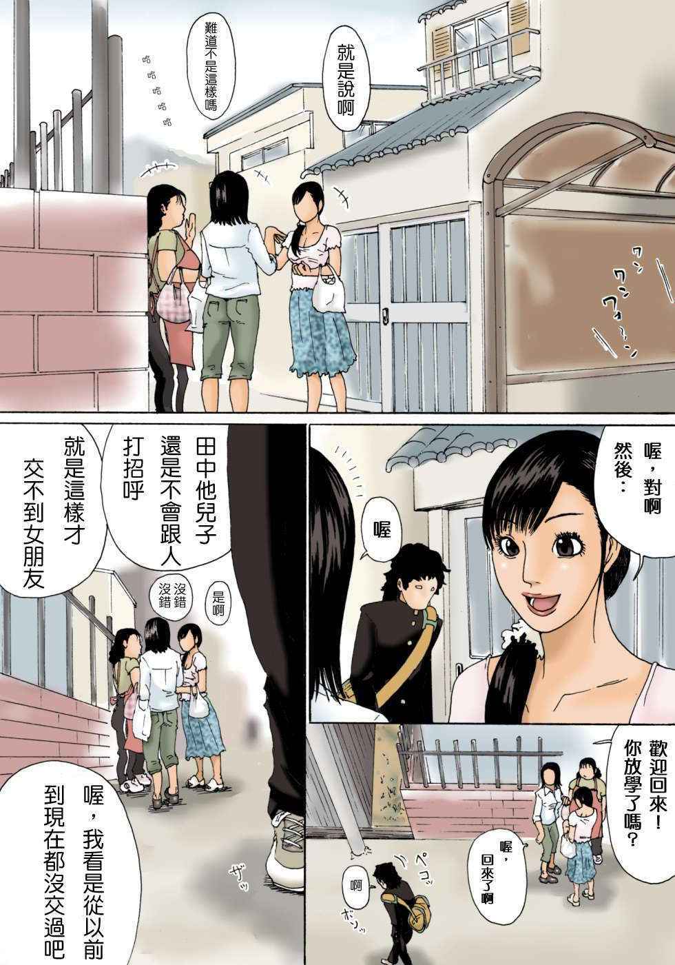 [虚川財団][母さんで済ませちゃいなさい][中文]