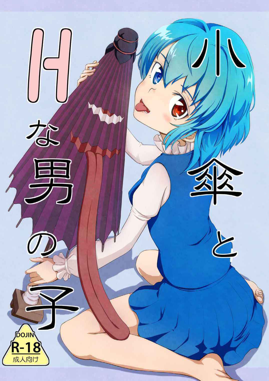 (Reitaisai 13) [Kaaburidou (Neno)] Kogasa to H na Otokonoko (Touhou Project)