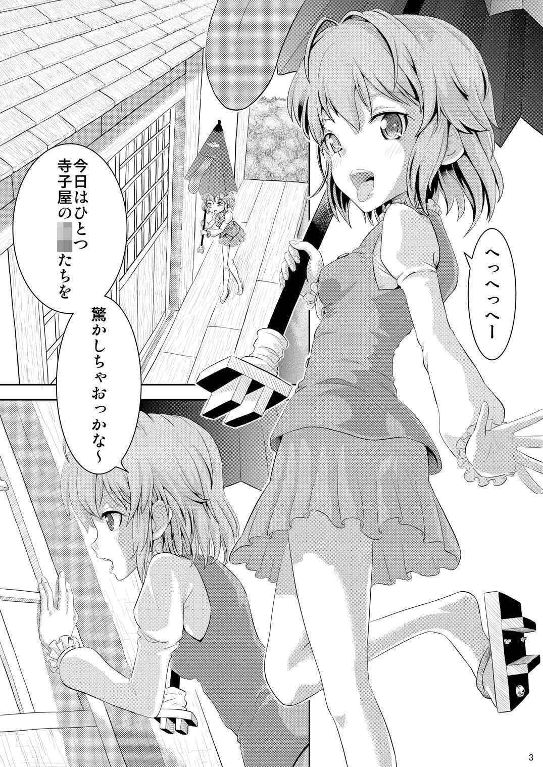 (Reitaisai 13) [Kaaburidou (Neno)] Kogasa to H na Otokonoko (Touhou Project)