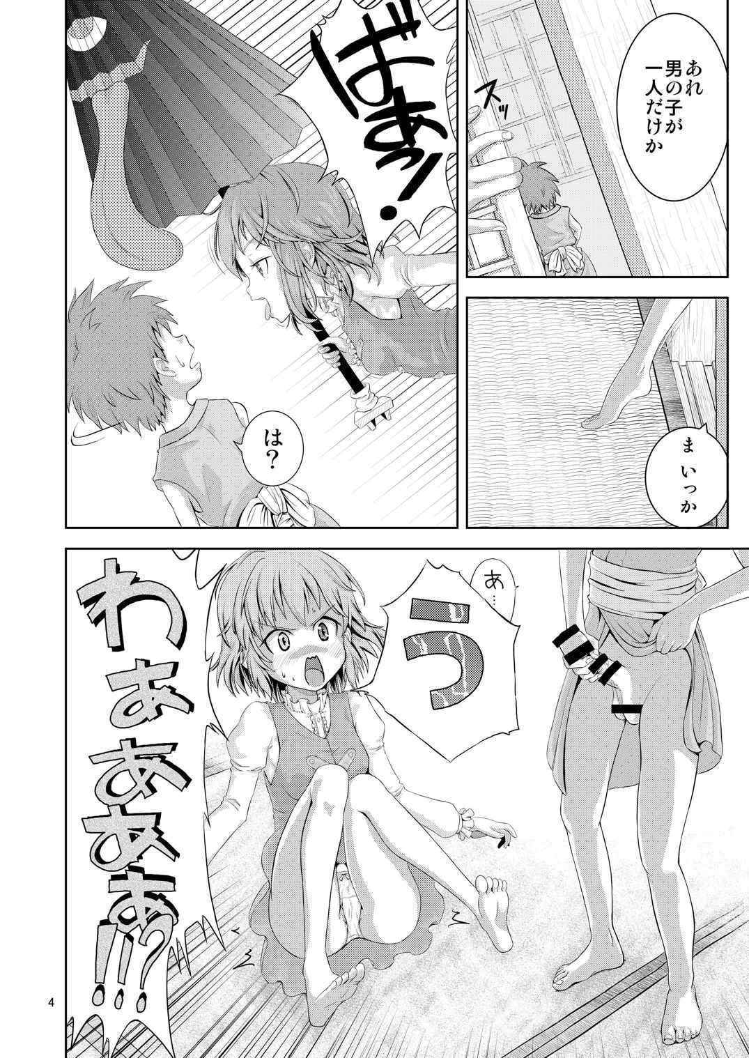 (Reitaisai 13) [Kaaburidou (Neno)] Kogasa to H na Otokonoko (Touhou Project)