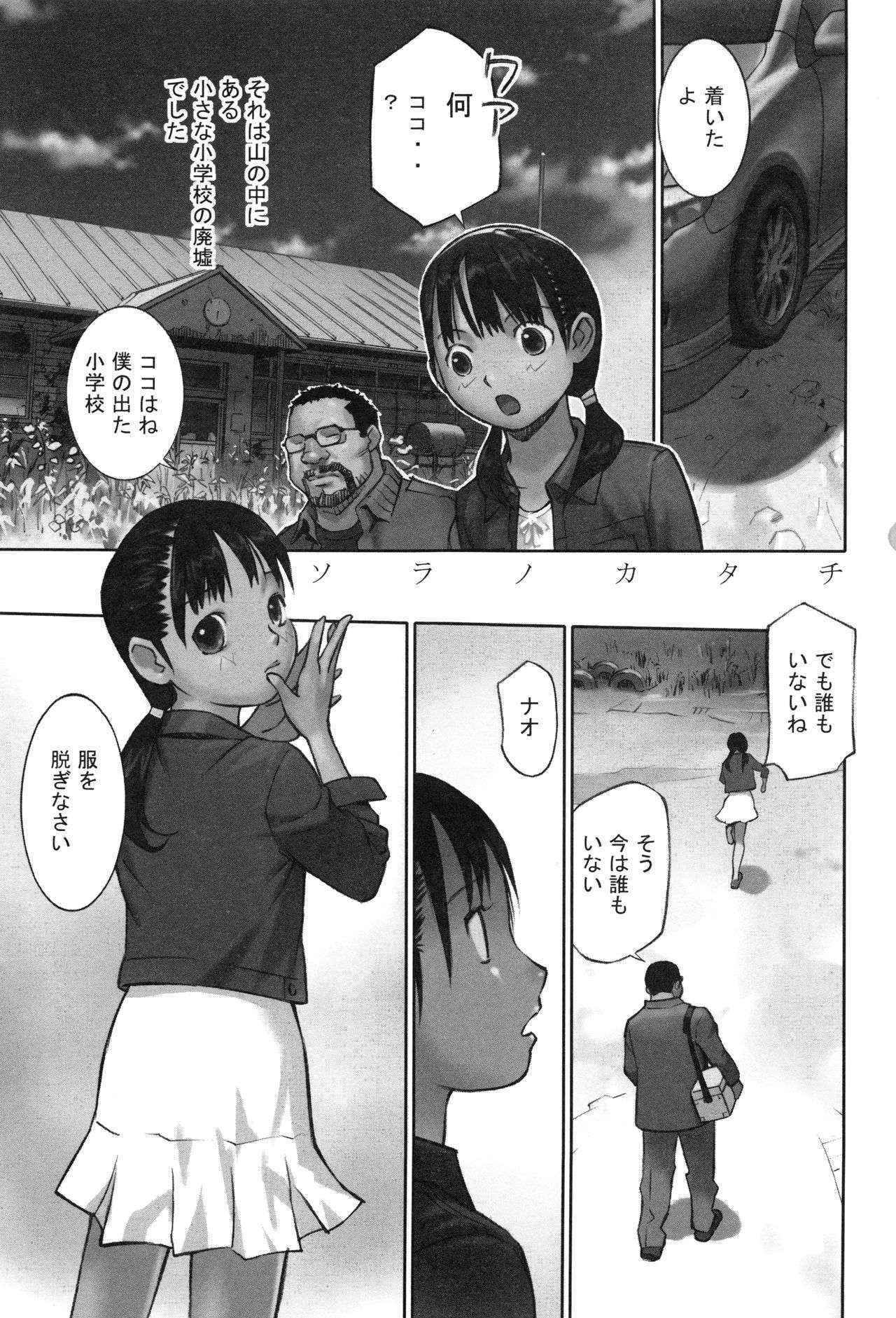 [Hanainu] Otona to Shite Soko wa Irecha Damedarou