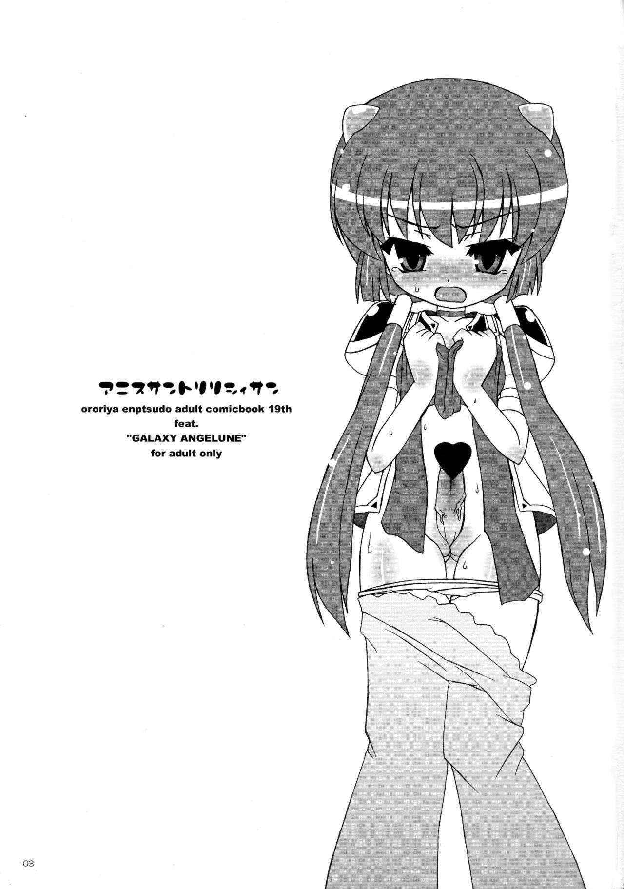 (C71) [Ororiya Enpitsudo (Murian)] Anise-san to Ririshii-san (Galaxy Angel)