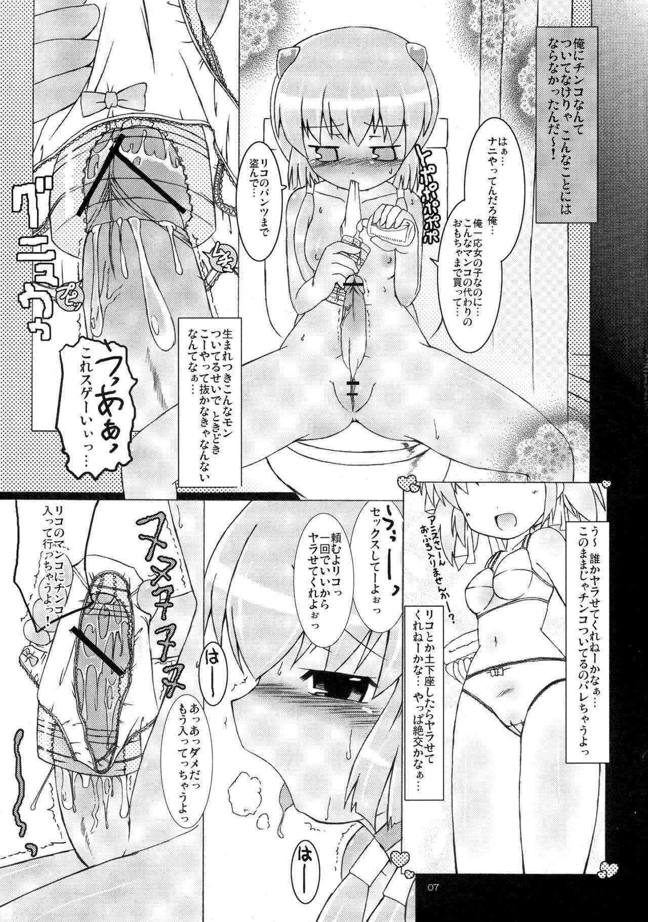 (C71) [Ororiya Enpitsudo (Murian)] Anise-san to Ririshii-san (Galaxy Angel)